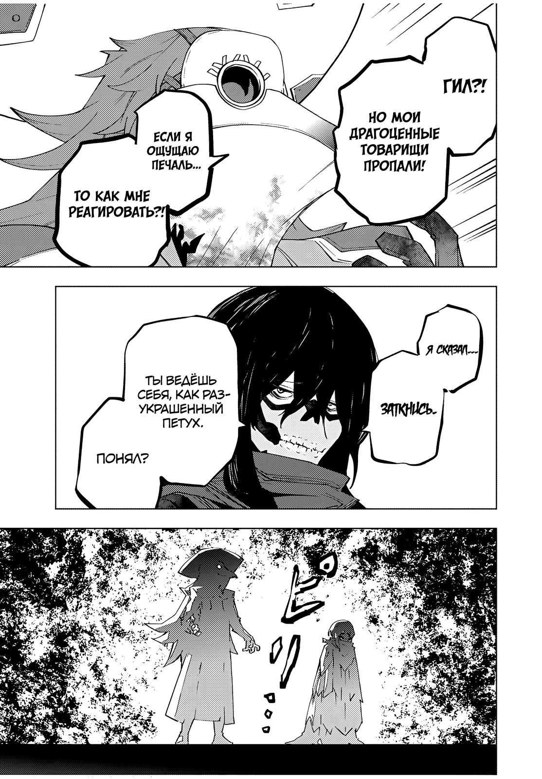 Манга Я был предан товарищами в глубине подземелья, но благодаря своему навыку "Бесконечная гача" я обрел союзников 9999 уровня, чтобы отомстить бывшим соратникам и всему миру - Глава 172 Страница 15