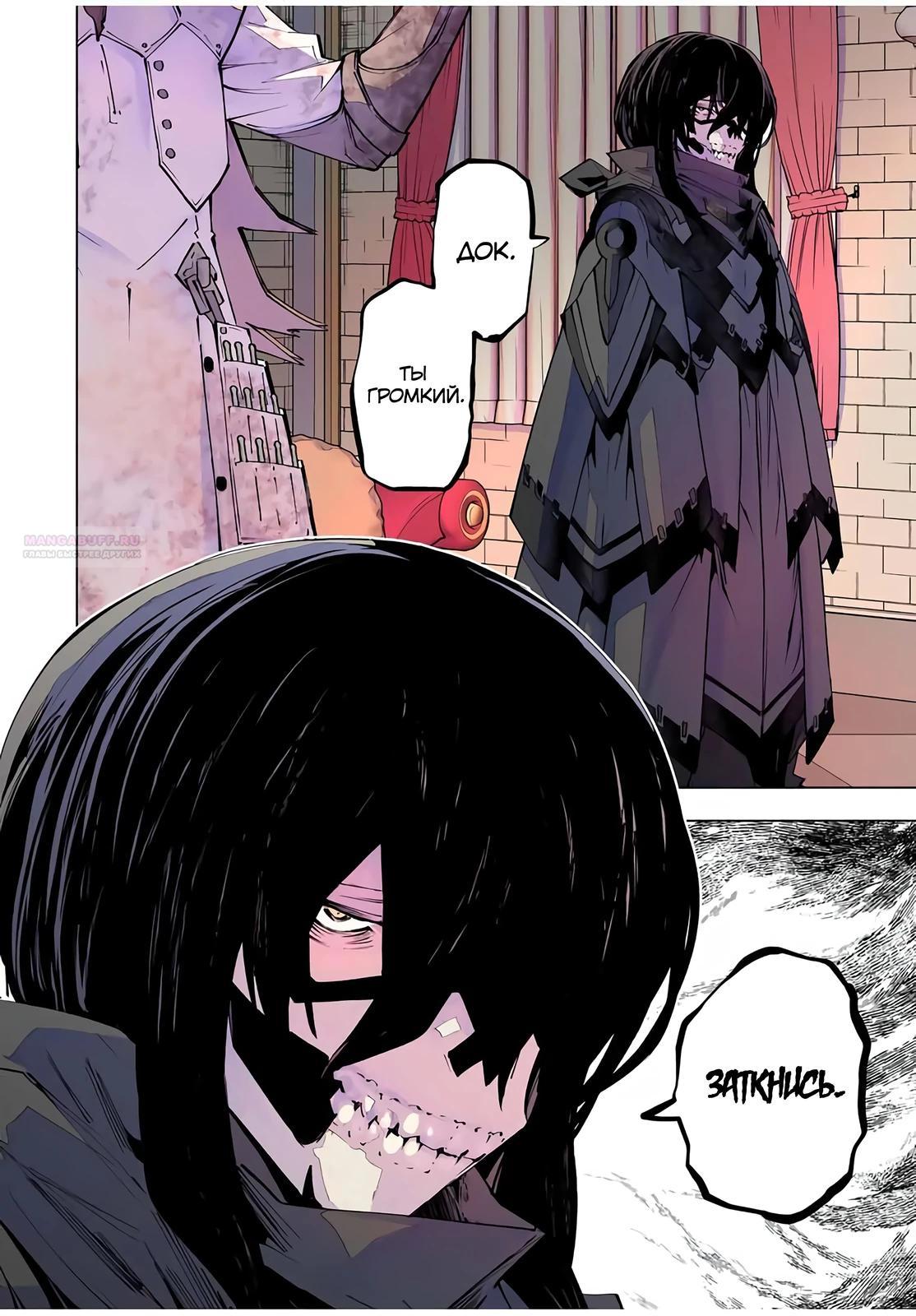 Манга Я был предан товарищами в глубине подземелья, но благодаря своему навыку "Бесконечная гача" я обрел союзников 9999 уровня, чтобы отомстить бывшим соратникам и всему миру - Глава 172 Страница 14