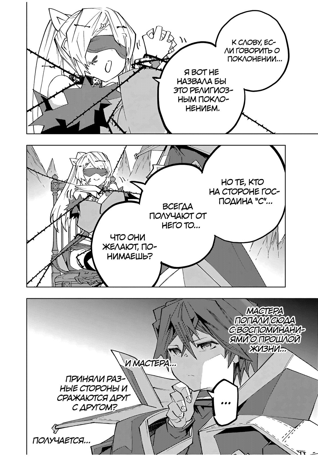 Манга Я был предан товарищами в глубине подземелья, но благодаря своему навыку "Бесконечная гача" я обрел союзников 9999 уровня, чтобы отомстить бывшим соратникам и всему миру - Глава 172 Страница 4