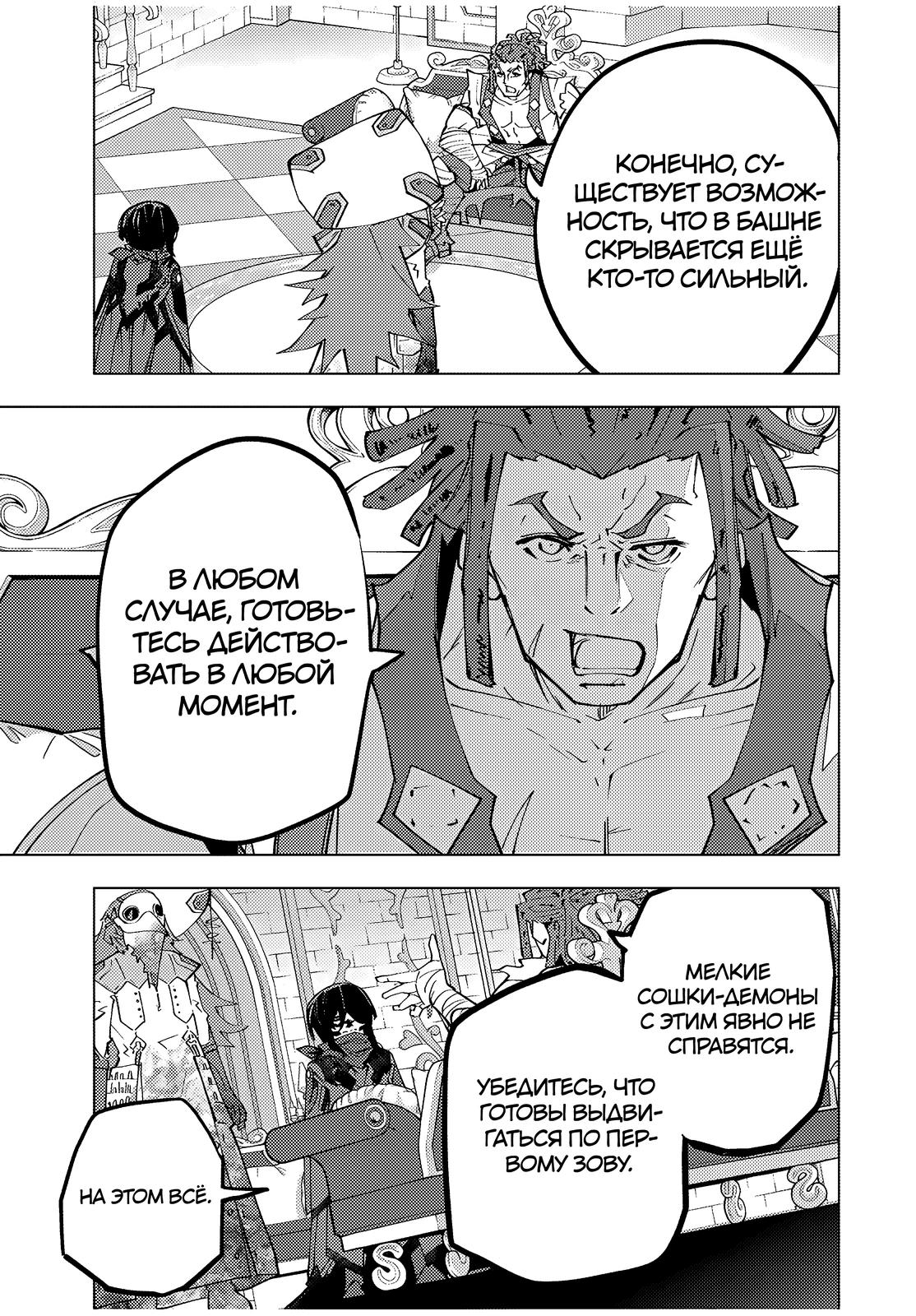 Манга Я был предан товарищами в глубине подземелья, но благодаря своему навыку "Бесконечная гача" я обрел союзников 9999 уровня, чтобы отомстить бывшим соратникам и всему миру - Глава 172 Страница 19