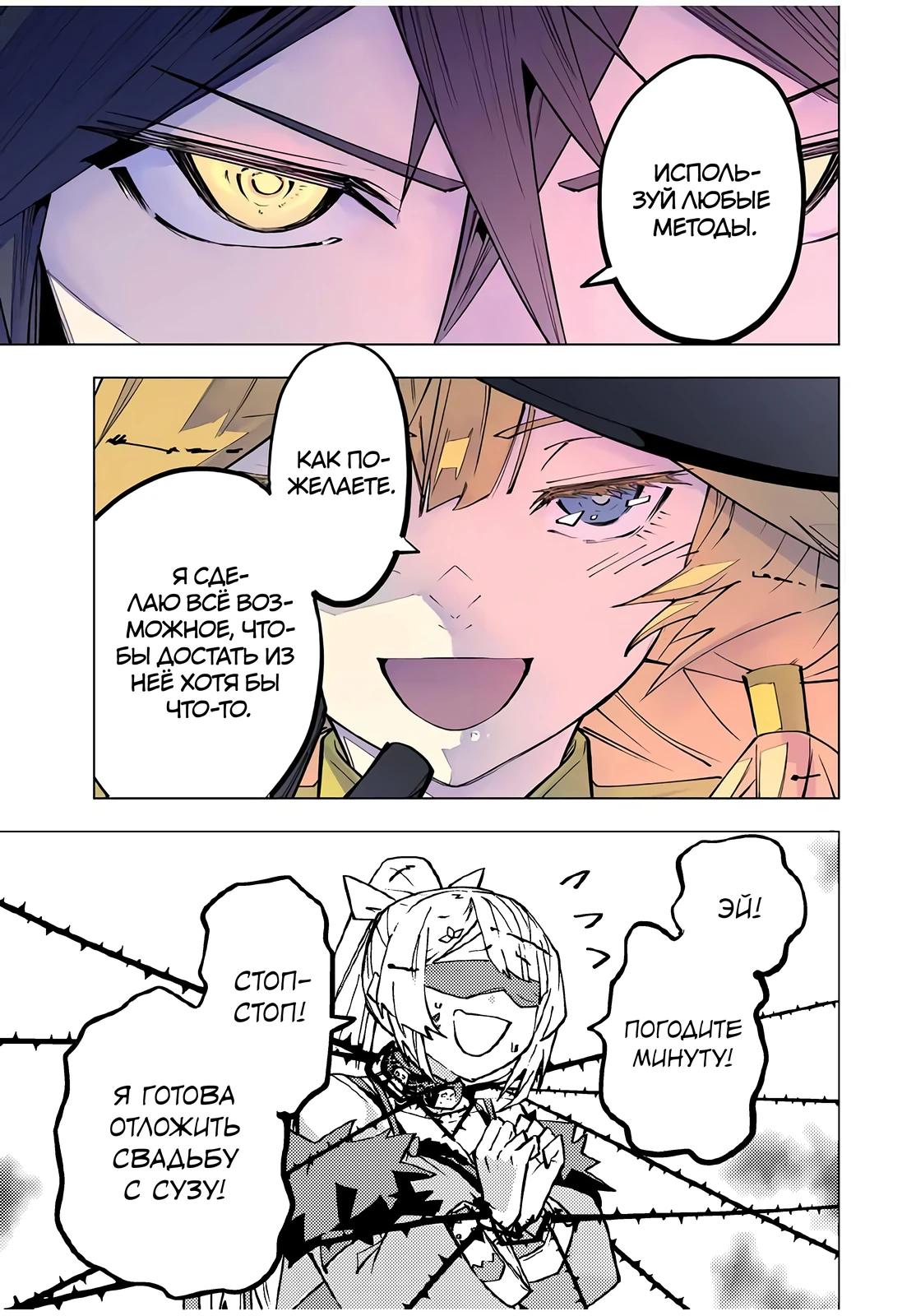 Манга Я был предан товарищами в глубине подземелья, но благодаря своему навыку "Бесконечная гача" я обрел союзников 9999 уровня, чтобы отомстить бывшим соратникам и всему миру - Глава 171 Страница 13