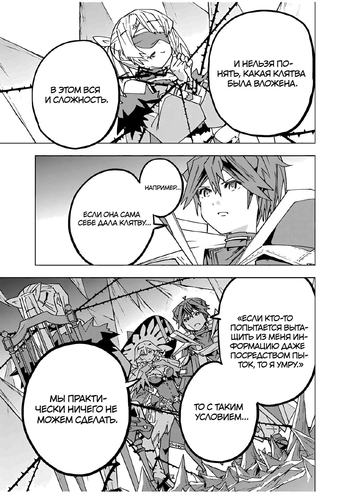 Манга Я был предан товарищами в глубине подземелья, но благодаря своему навыку "Бесконечная гача" я обрел союзников 9999 уровня, чтобы отомстить бывшим соратникам и всему миру - Глава 171 Страница 5