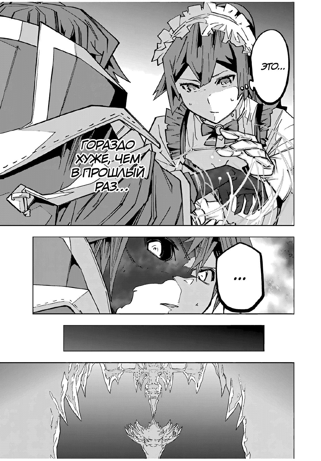 Манга Я был предан товарищами в глубине подземелья, но благодаря своему навыку "Бесконечная гача" я обрел союзников 9999 уровня, чтобы отомстить бывшим соратникам и всему миру - Глава 170 Страница 3