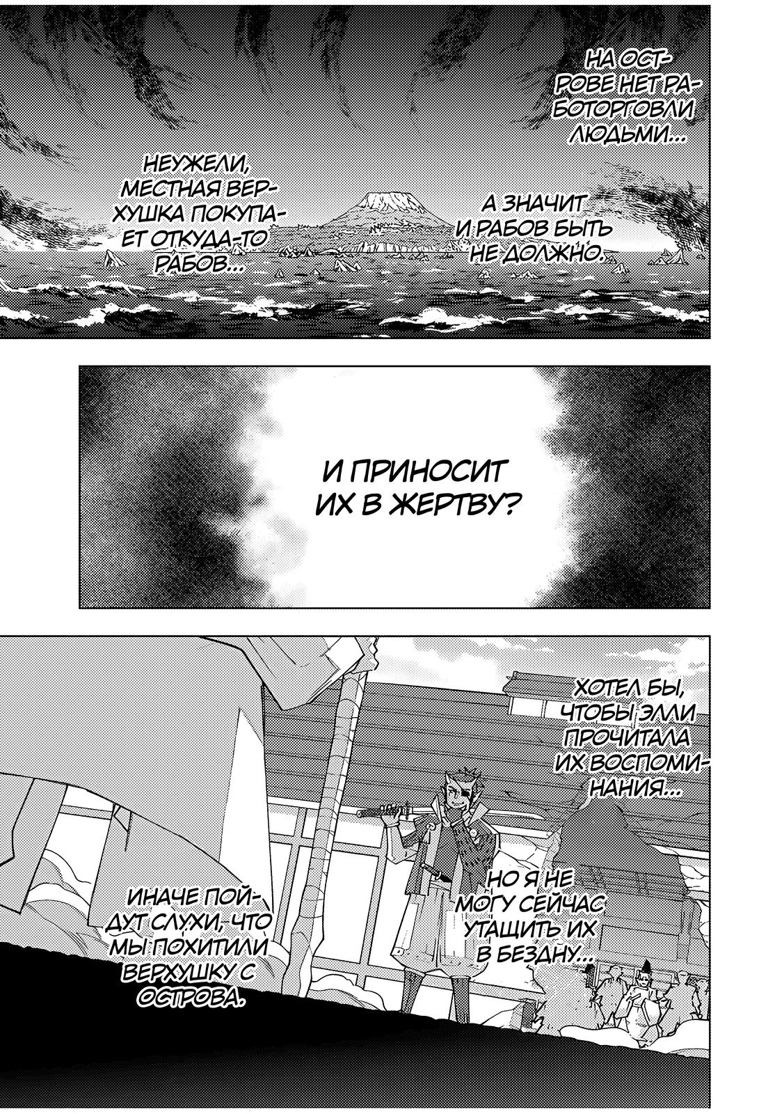 Манга Я был предан товарищами в глубине подземелья, но благодаря своему навыку "Бесконечная гача" я обрел союзников 9999 уровня, чтобы отомстить бывшим соратникам и всему миру - Глава 180 Страница 5