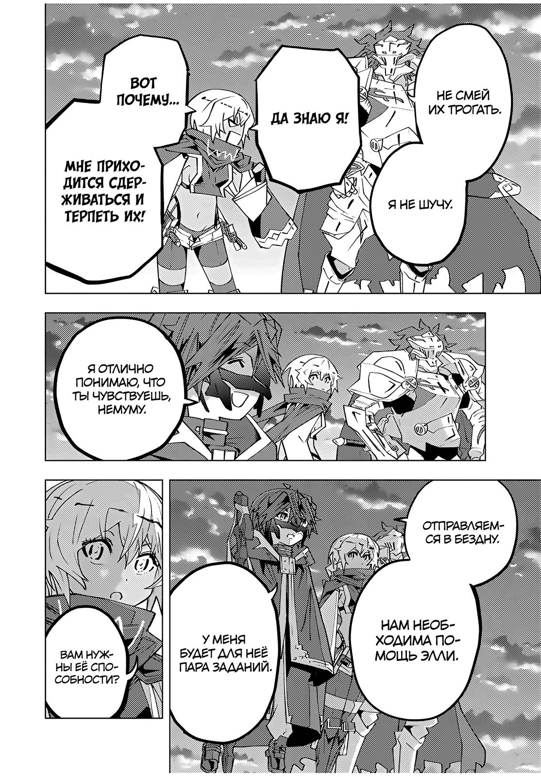 Манга Я был предан товарищами в глубине подземелья, но благодаря своему навыку "Бесконечная гача" я обрел союзников 9999 уровня, чтобы отомстить бывшим соратникам и всему миру - Глава 180 Страница 15