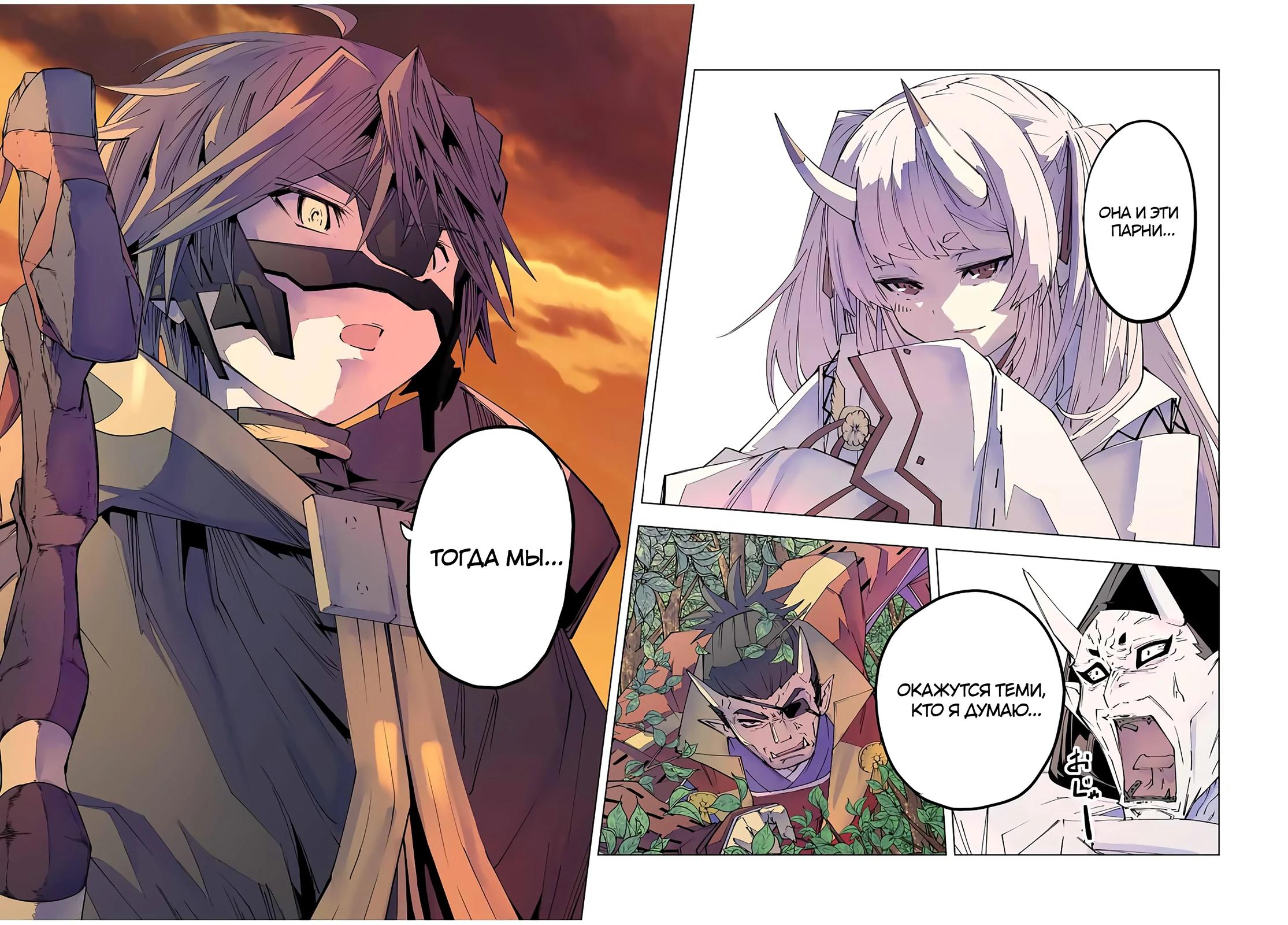 Манга Я был предан товарищами в глубине подземелья, но благодаря своему навыку "Бесконечная гача" я обрел союзников 9999 уровня, чтобы отомстить бывшим соратникам и всему миру - Глава 180 Страница 17