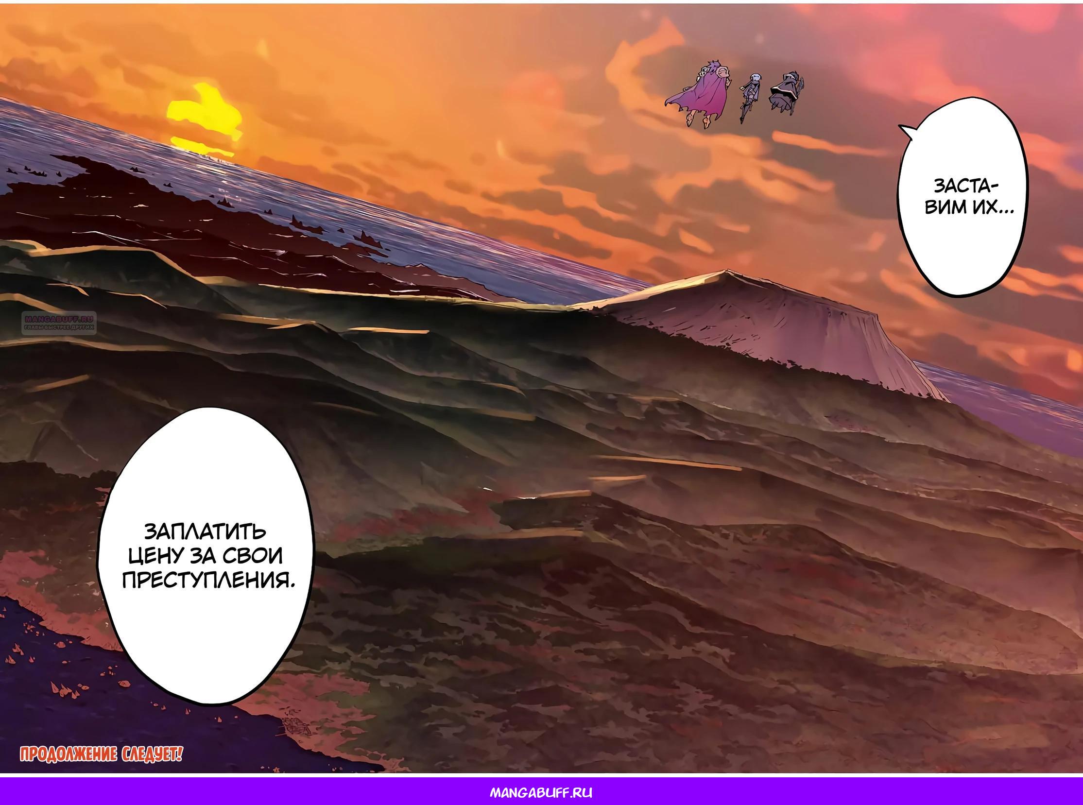 Манга Я был предан товарищами в глубине подземелья, но благодаря своему навыку "Бесконечная гача" я обрел союзников 9999 уровня, чтобы отомстить бывшим соратникам и всему миру - Глава 180 Страница 18