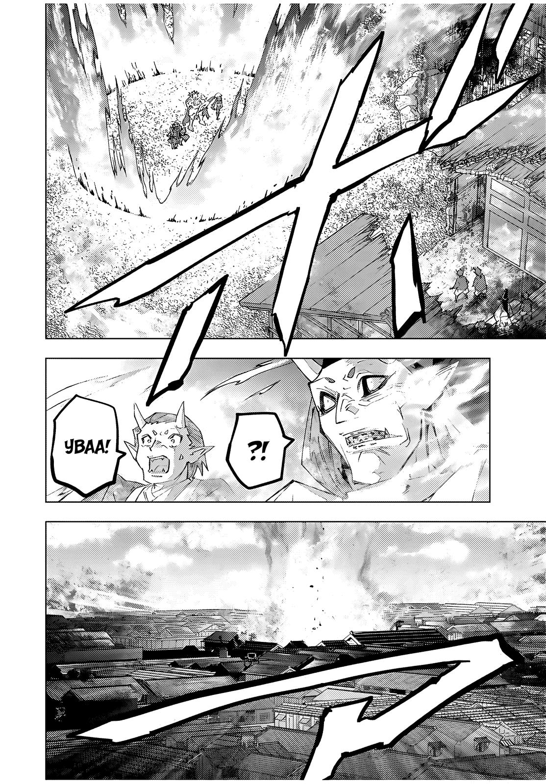 Манга Я был предан товарищами в глубине подземелья, но благодаря своему навыку "Бесконечная гача" я обрел союзников 9999 уровня, чтобы отомстить бывшим соратникам и всему миру - Глава 180 Страница 11