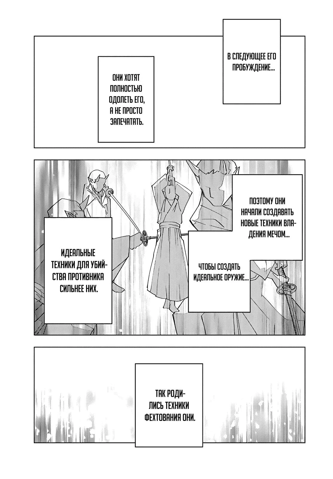 Манга Я был предан товарищами в глубине подземелья, но благодаря своему навыку "Бесконечная гача" я обрел союзников 9999 уровня, чтобы отомстить бывшим соратникам и всему миру - Глава 180 Страница 3