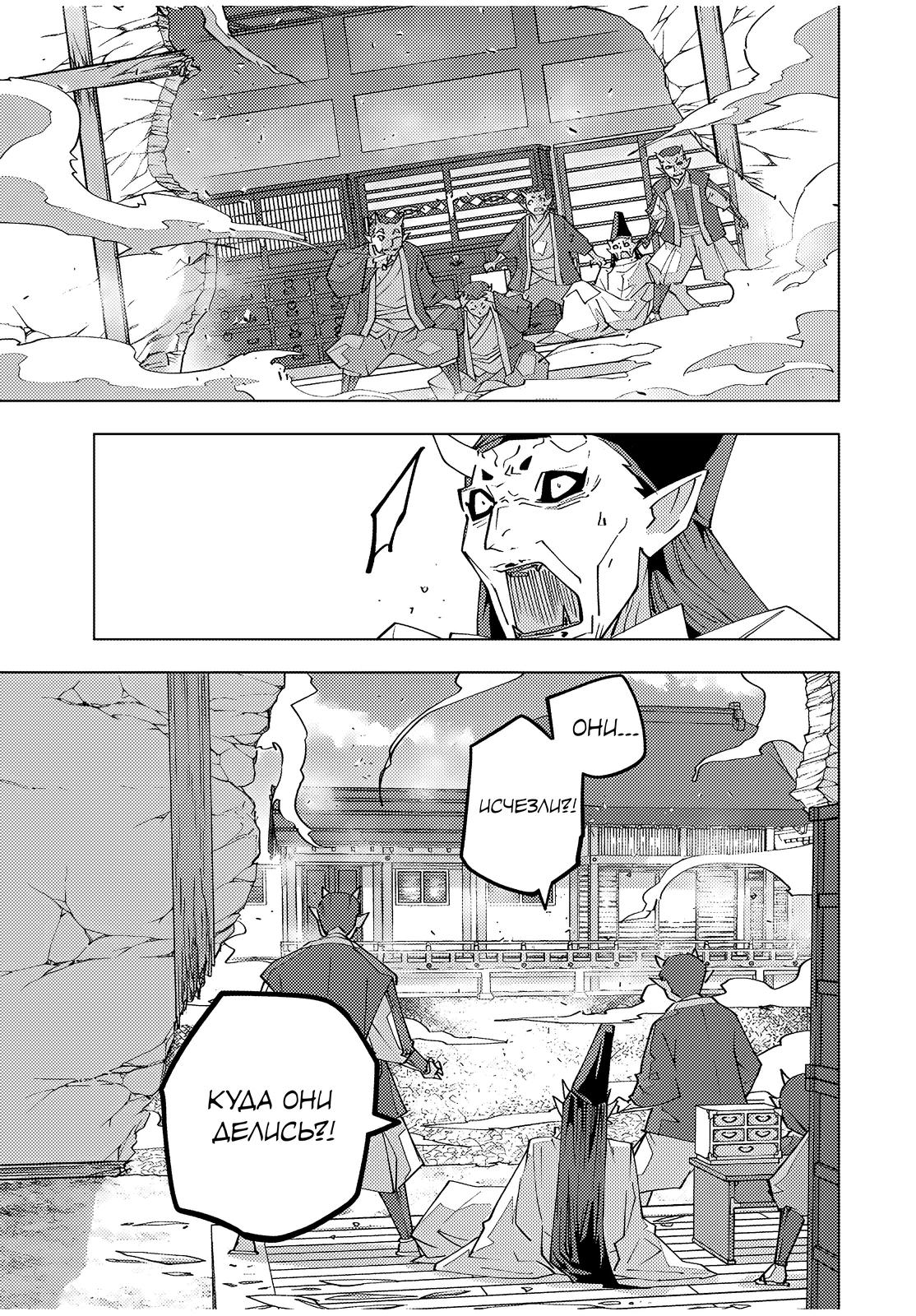 Манга Я был предан товарищами в глубине подземелья, но благодаря своему навыку "Бесконечная гача" я обрел союзников 9999 уровня, чтобы отомстить бывшим соратникам и всему миру - Глава 180 Страница 12