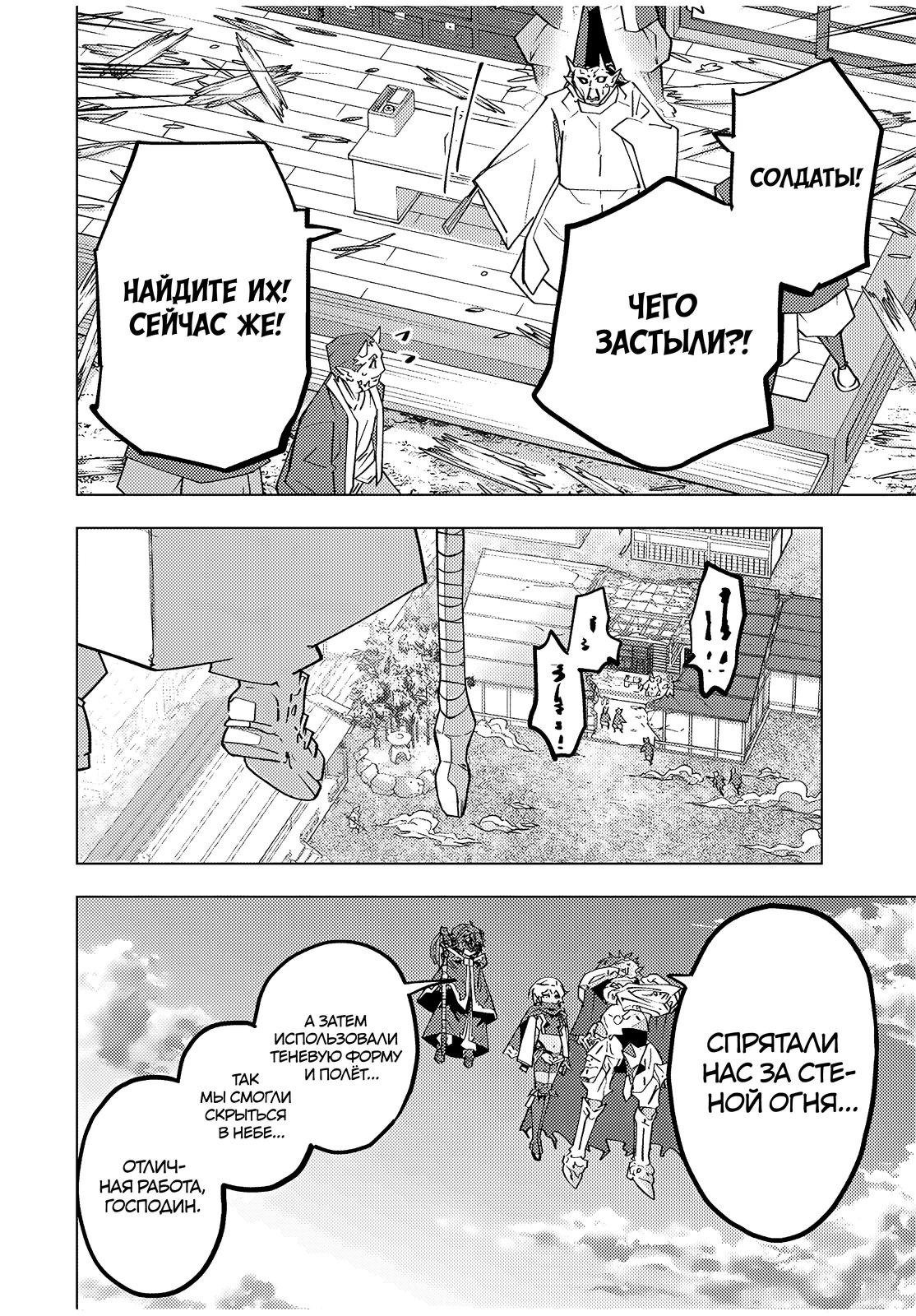 Манга Я был предан товарищами в глубине подземелья, но благодаря своему навыку "Бесконечная гача" я обрел союзников 9999 уровня, чтобы отомстить бывшим соратникам и всему миру - Глава 180 Страница 13