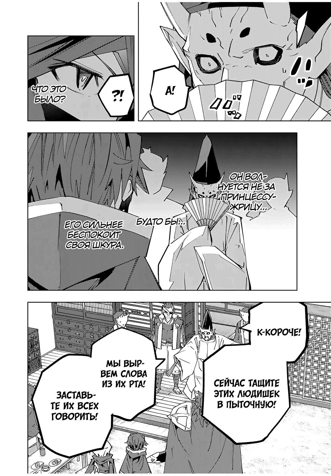 Манга Я был предан товарищами в глубине подземелья, но благодаря своему навыку "Бесконечная гача" я обрел союзников 9999 уровня, чтобы отомстить бывшим соратникам и всему миру - Глава 179 Страница 4