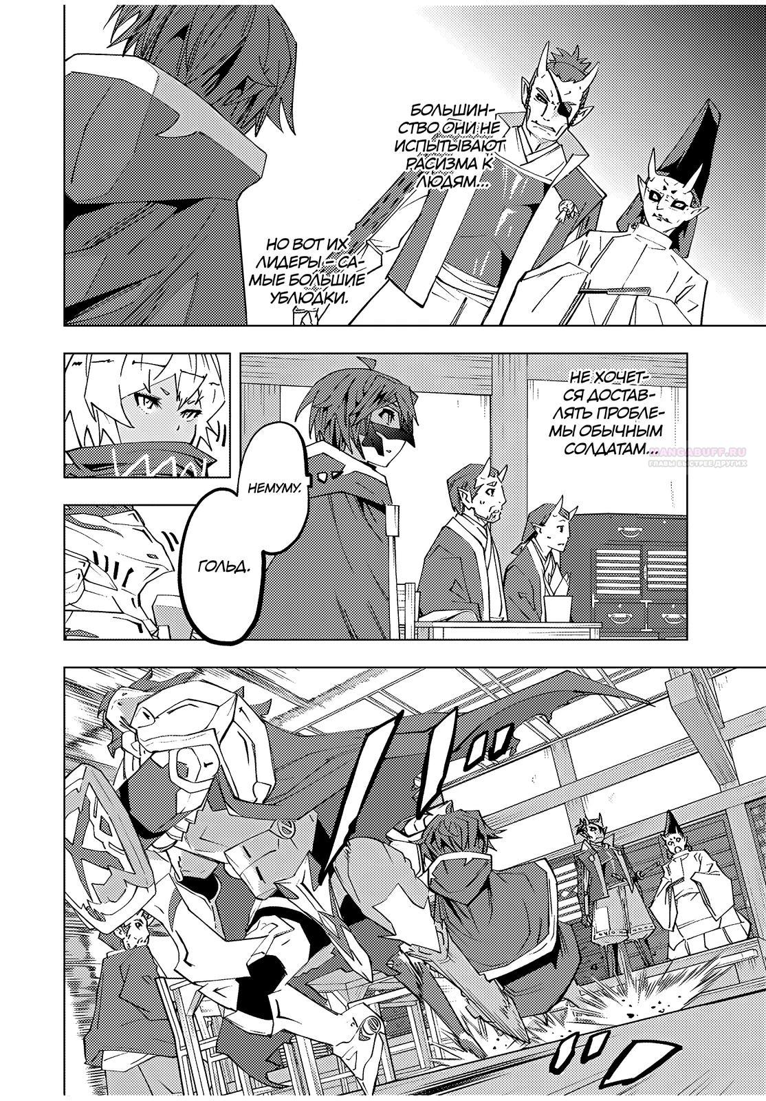 Манга Я был предан товарищами в глубине подземелья, но благодаря своему навыку "Бесконечная гача" я обрел союзников 9999 уровня, чтобы отомстить бывшим соратникам и всему миру - Глава 179 Страница 6