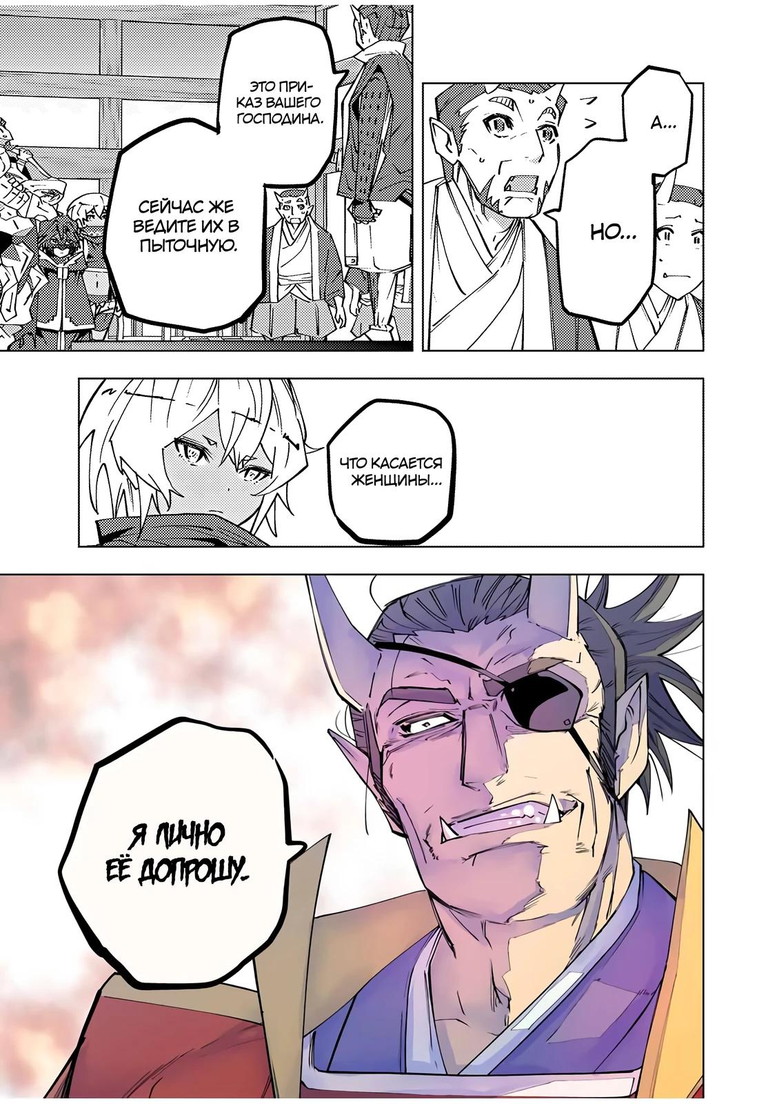 Манга Я был предан товарищами в глубине подземелья, но благодаря своему навыку "Бесконечная гача" я обрел союзников 9999 уровня, чтобы отомстить бывшим соратникам и всему миру - Глава 179 Страница 5