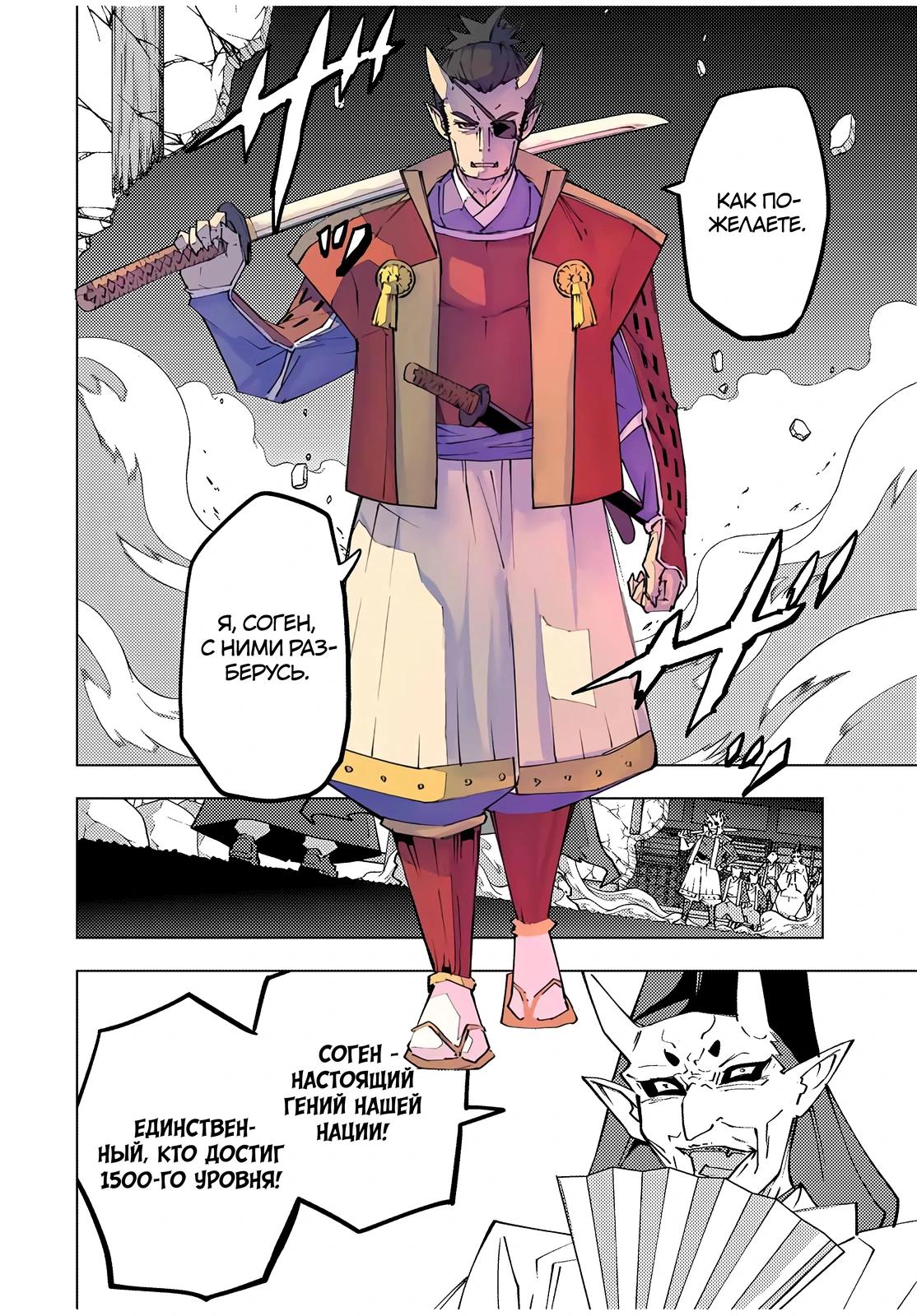 Манга Я был предан товарищами в глубине подземелья, но благодаря своему навыку "Бесконечная гача" я обрел союзников 9999 уровня, чтобы отомстить бывшим соратникам и всему миру - Глава 179 Страница 11