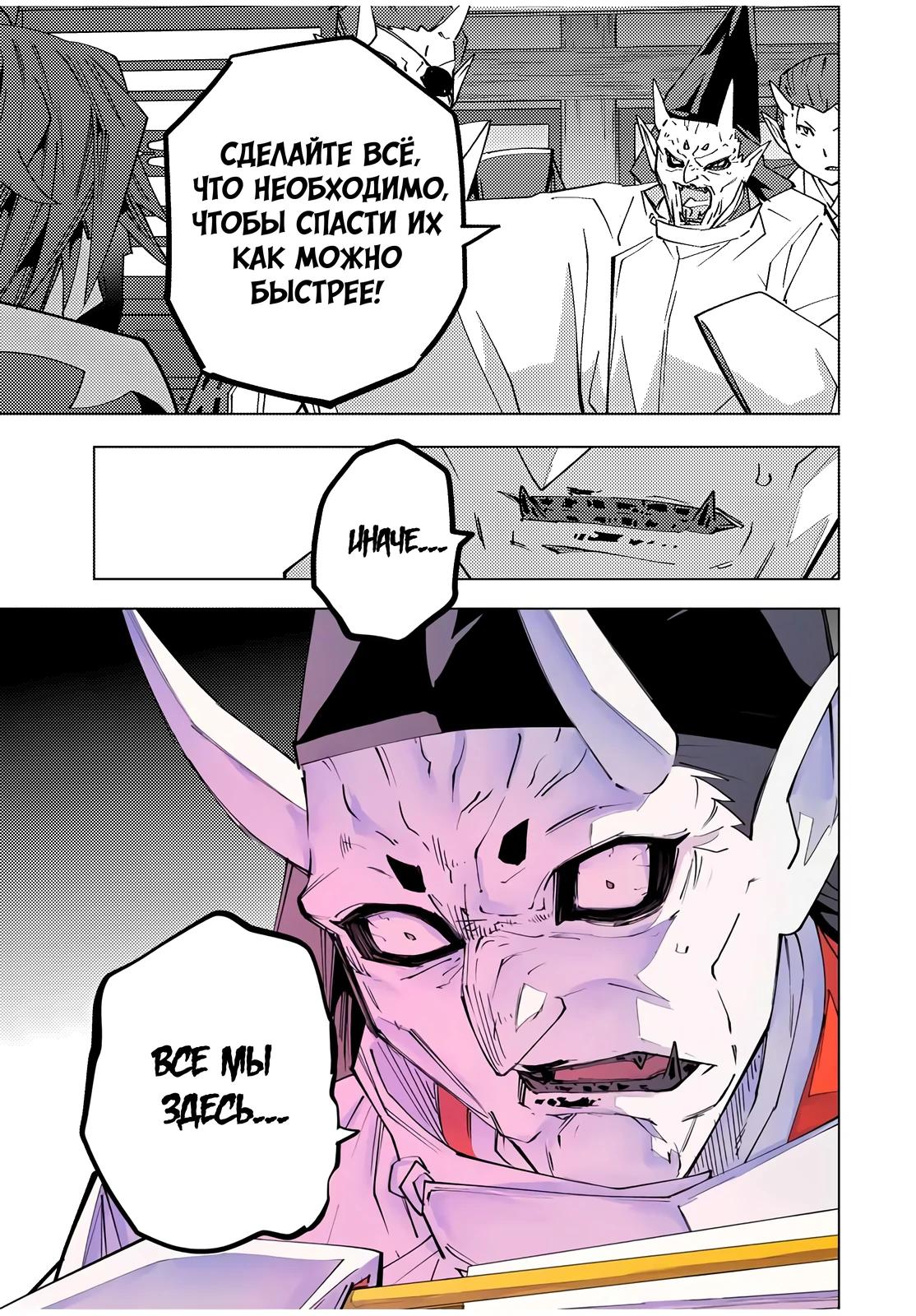 Манга Я был предан товарищами в глубине подземелья, но благодаря своему навыку "Бесконечная гача" я обрел союзников 9999 уровня, чтобы отомстить бывшим соратникам и всему миру - Глава 179 Страница 3