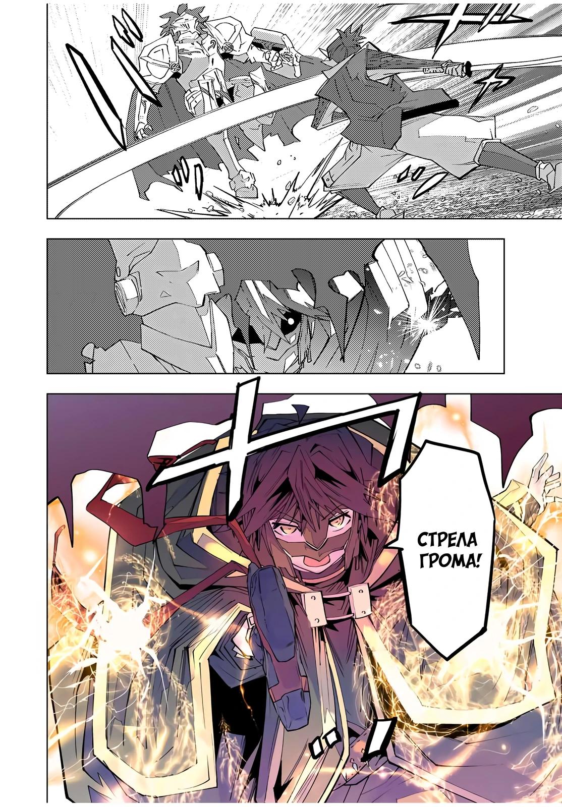 Манга Я был предан товарищами в глубине подземелья, но благодаря своему навыку "Бесконечная гача" я обрел союзников 9999 уровня, чтобы отомстить бывшим соратникам и всему миру - Глава 179 Страница 20