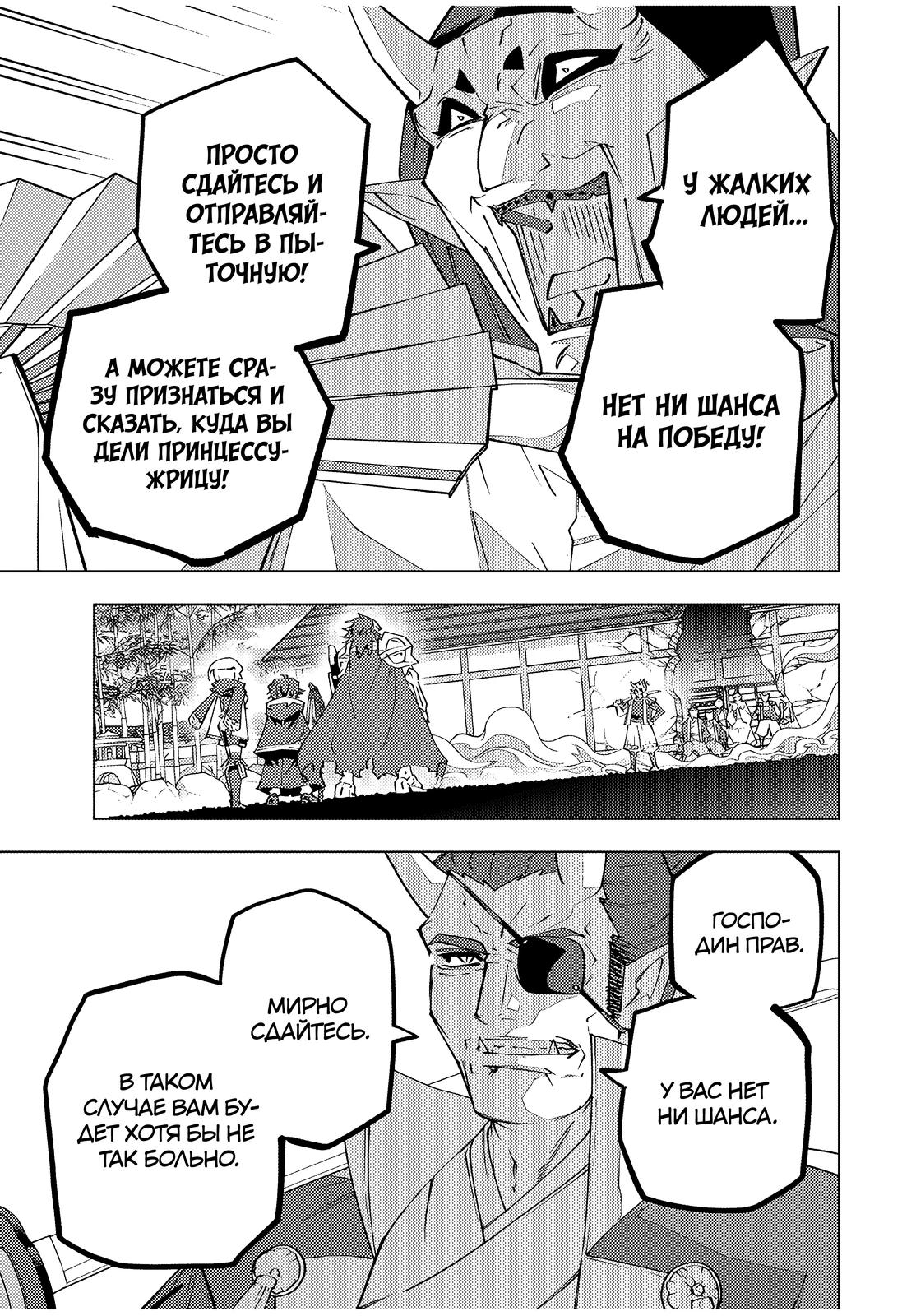 Манга Я был предан товарищами в глубине подземелья, но благодаря своему навыку "Бесконечная гача" я обрел союзников 9999 уровня, чтобы отомстить бывшим соратникам и всему миру - Глава 179 Страница 12