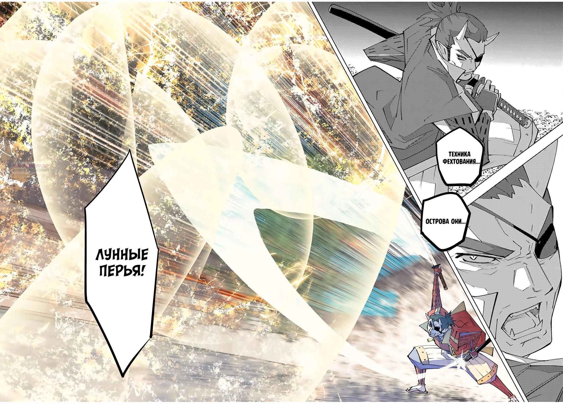 Манга Я был предан товарищами в глубине подземелья, но благодаря своему навыку "Бесконечная гача" я обрел союзников 9999 уровня, чтобы отомстить бывшим соратникам и всему миру - Глава 179 Страница 22