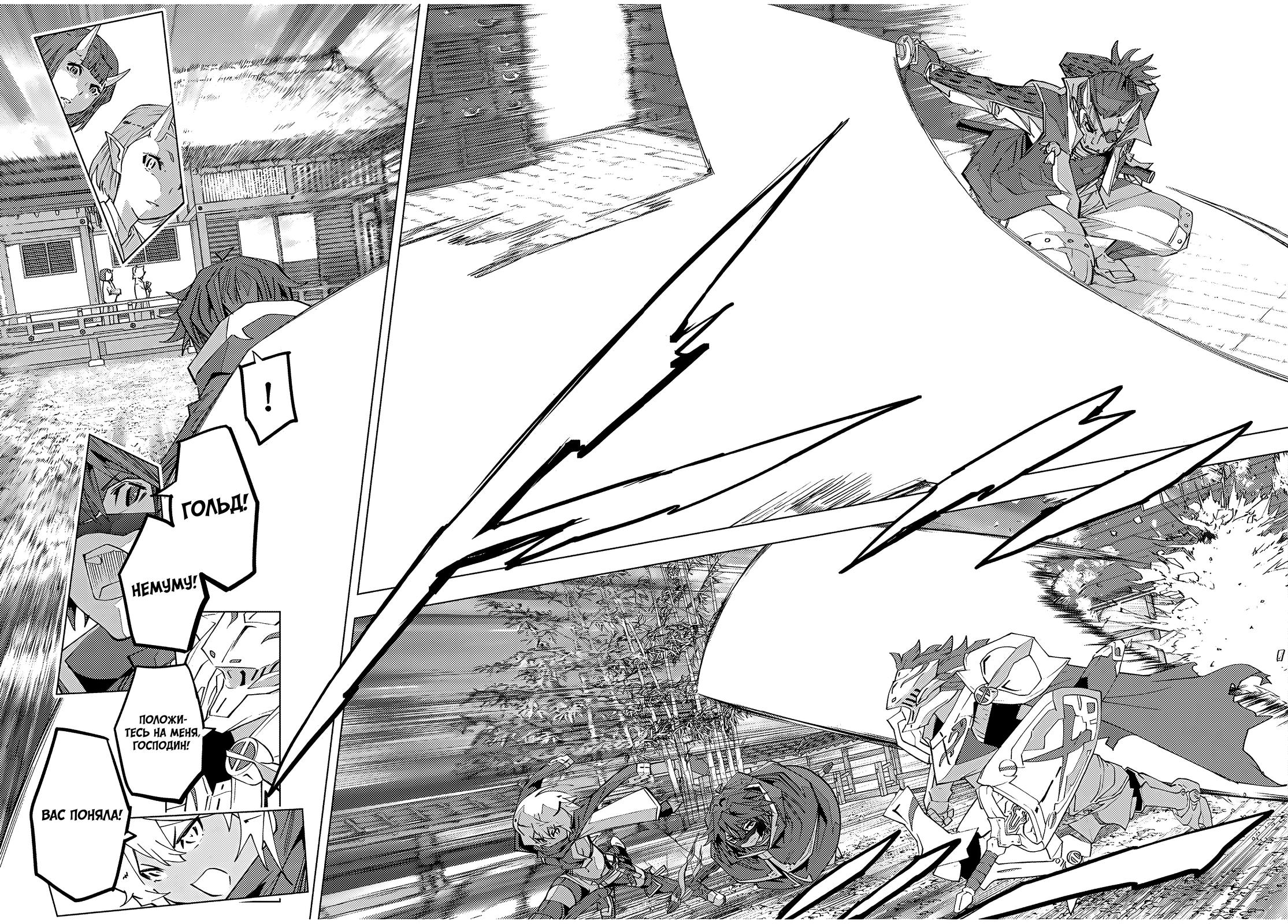 Манга Я был предан товарищами в глубине подземелья, но благодаря своему навыку "Бесконечная гача" я обрел союзников 9999 уровня, чтобы отомстить бывшим соратникам и всему миру - Глава 179 Страница 8