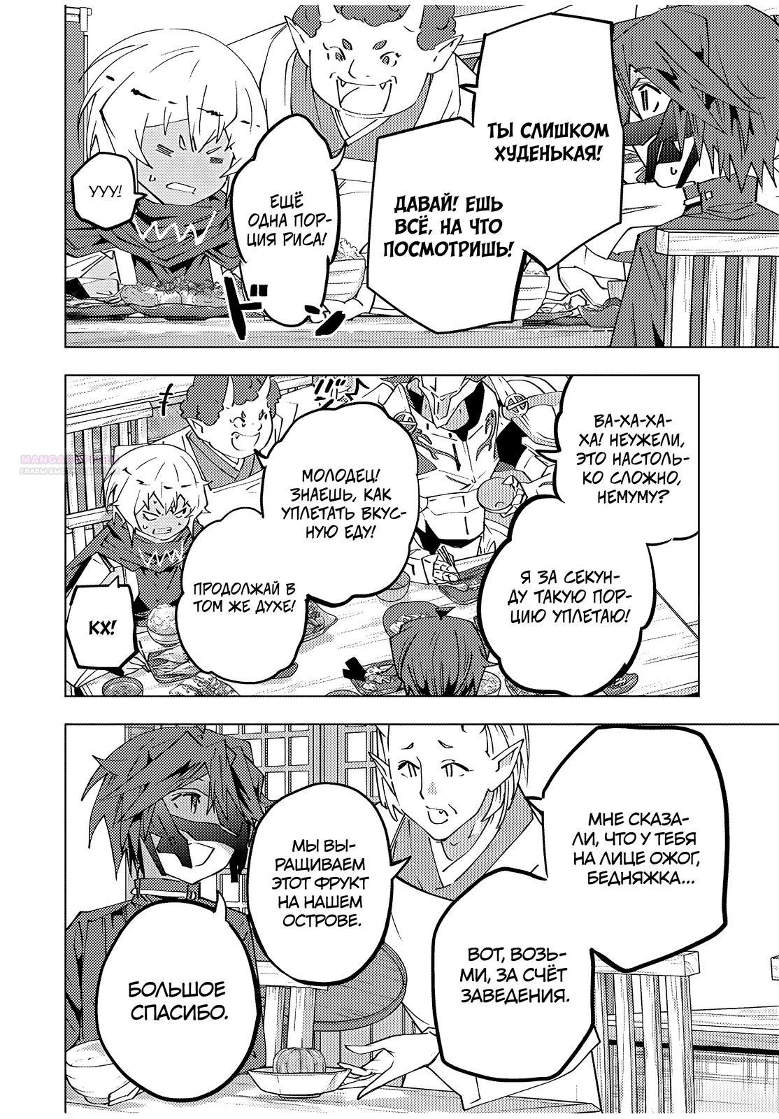 Манга Я был предан товарищами в глубине подземелья, но благодаря своему навыку "Бесконечная гача" я обрел союзников 9999 уровня, чтобы отомстить бывшим соратникам и всему миру - Глава 178 Страница 2