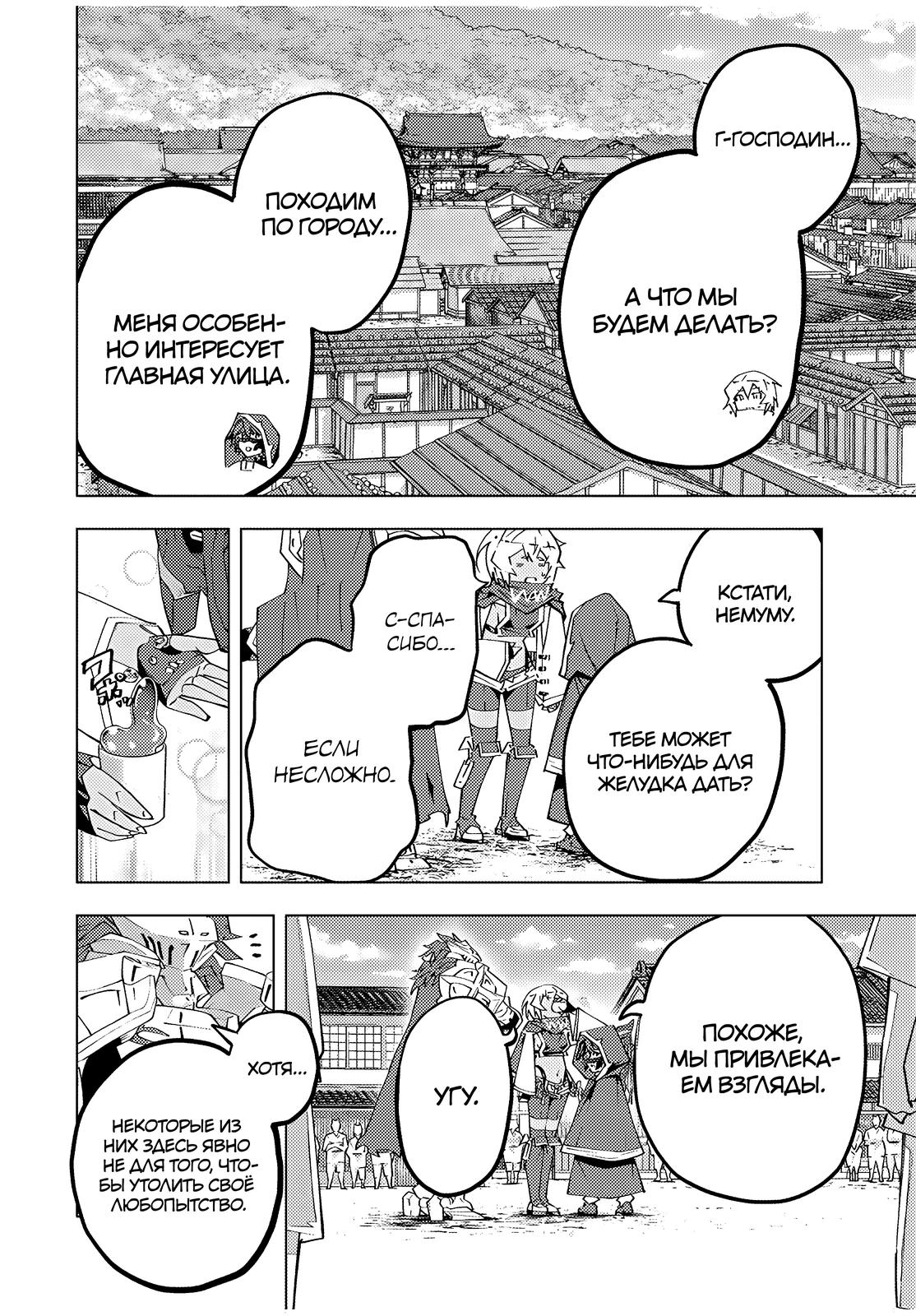 Манга Я был предан товарищами в глубине подземелья, но благодаря своему навыку "Бесконечная гача" я обрел союзников 9999 уровня, чтобы отомстить бывшим соратникам и всему миру - Глава 178 Страница 4