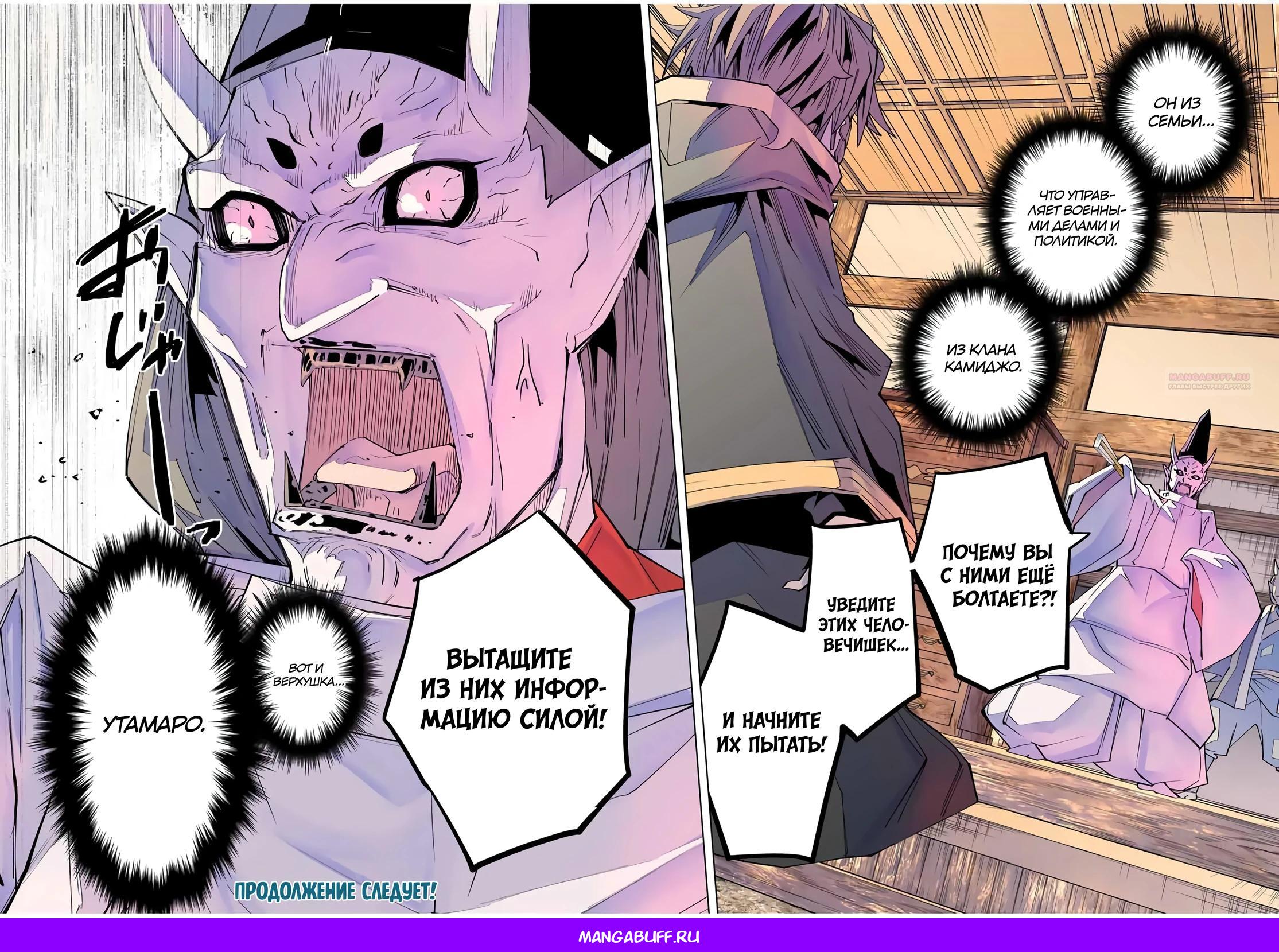 Манга Я был предан товарищами в глубине подземелья, но благодаря своему навыку "Бесконечная гача" я обрел союзников 9999 уровня, чтобы отомстить бывшим соратникам и всему миру - Глава 178 Страница 16