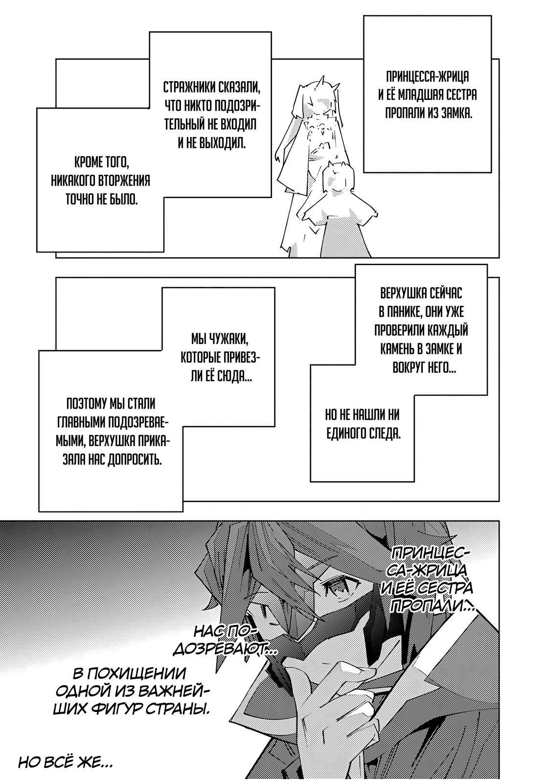 Манга Я был предан товарищами в глубине подземелья, но благодаря своему навыку "Бесконечная гача" я обрел союзников 9999 уровня, чтобы отомстить бывшим соратникам и всему миру - Глава 178 Страница 9