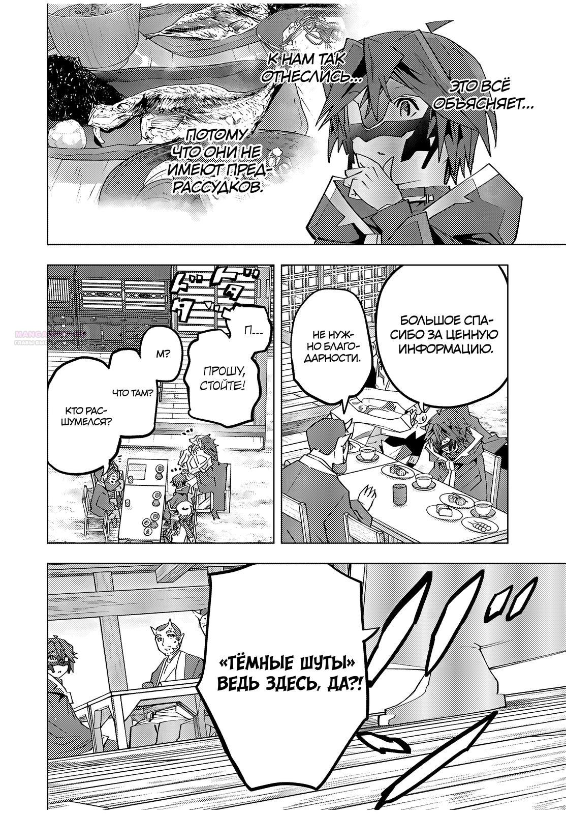 Манга Я был предан товарищами в глубине подземелья, но благодаря своему навыку "Бесконечная гача" я обрел союзников 9999 уровня, чтобы отомстить бывшим соратникам и всему миру - Глава 178 Страница 14