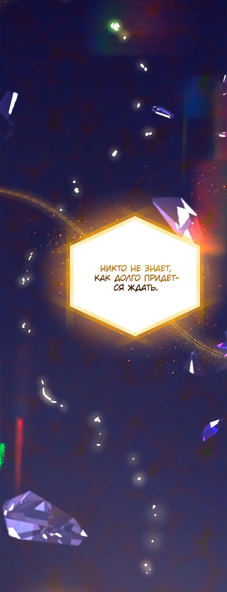 Манга Принцесса прикидывается сумасшедшей - Глава 108 Страница 15