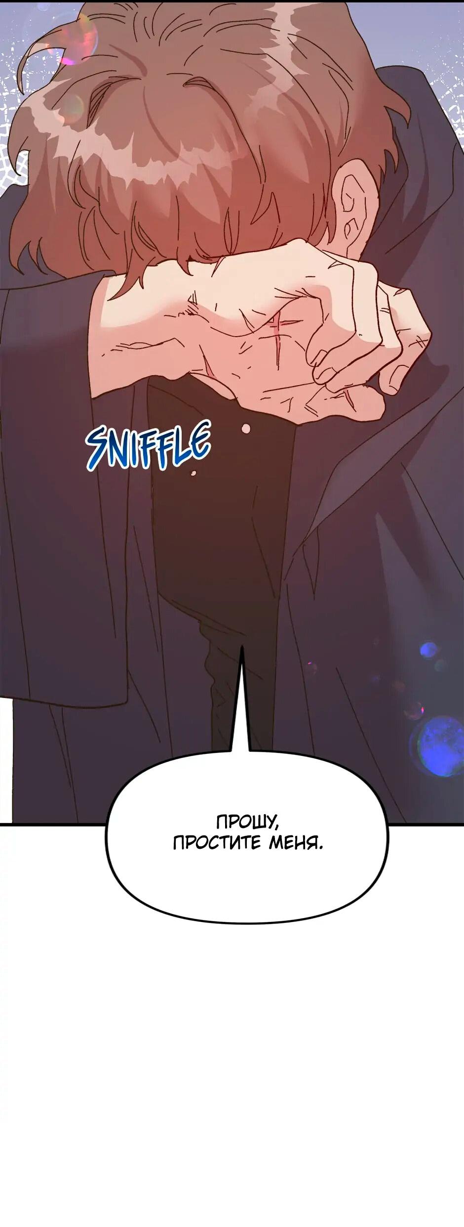 Манга Принцесса прикидывается сумасшедшей - Глава 108 Страница 77