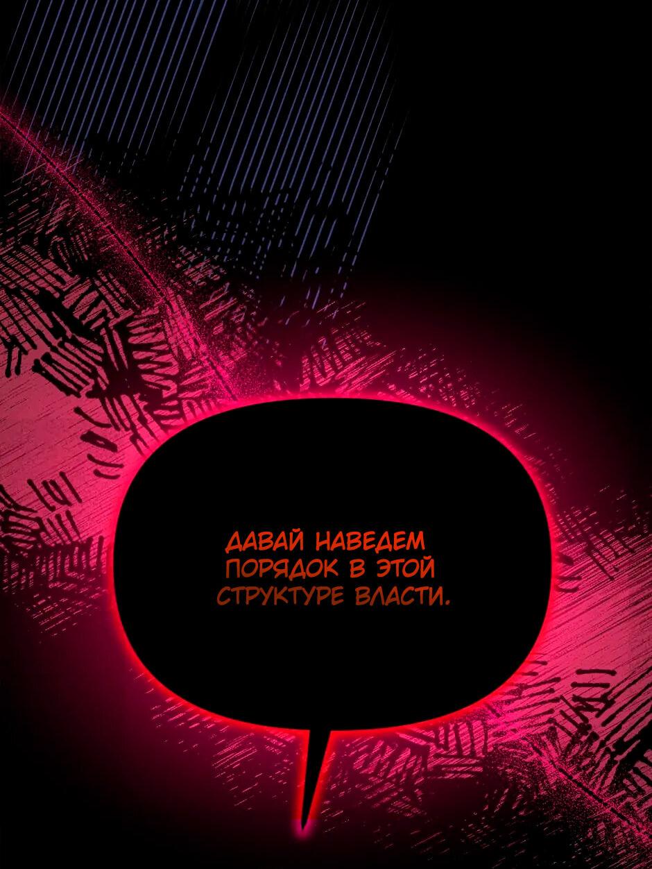 Манга Принцесса прикидывается сумасшедшей - Глава 108 Страница 23