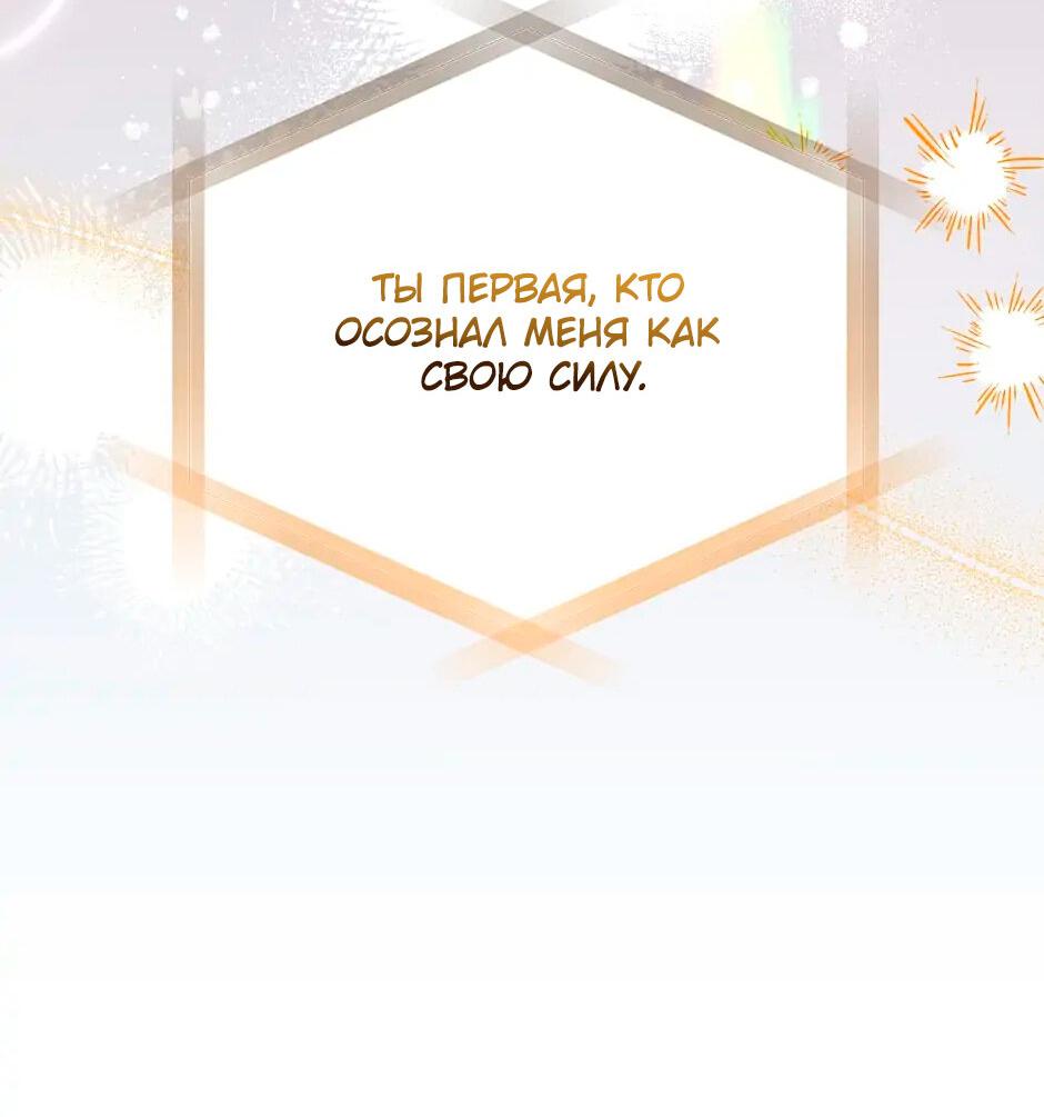 Манга Принцесса прикидывается сумасшедшей - Глава 108 Страница 11