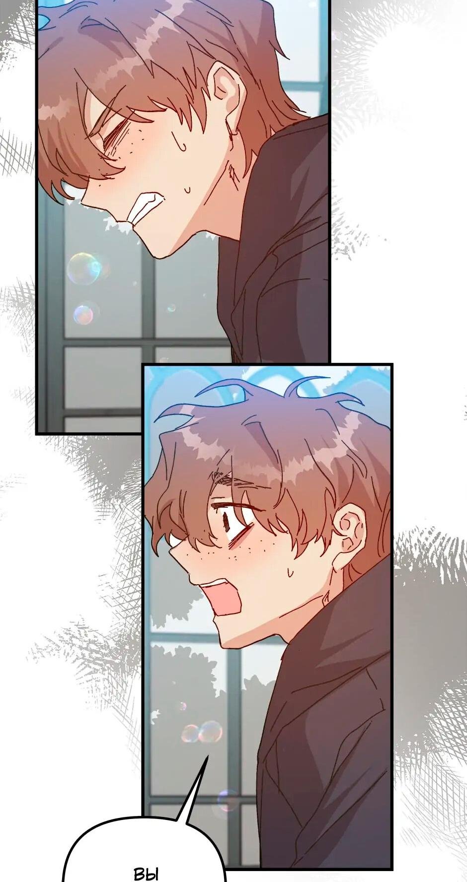 Манга Принцесса прикидывается сумасшедшей - Глава 108 Страница 93