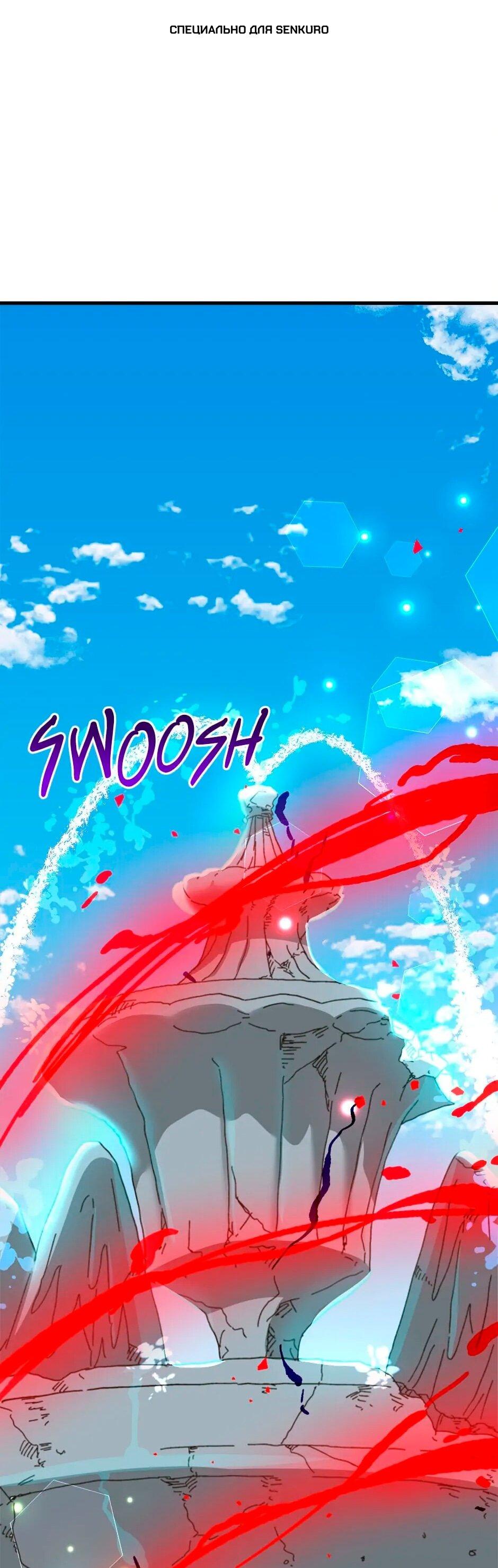 Манга Принцесса прикидывается сумасшедшей - Глава 110 Страница 1