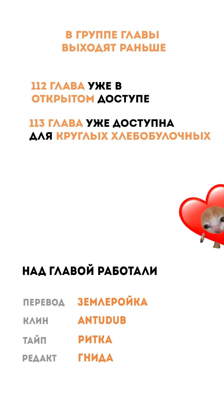 Манга Принцесса прикидывается сумасшедшей - Глава 110 Страница 101