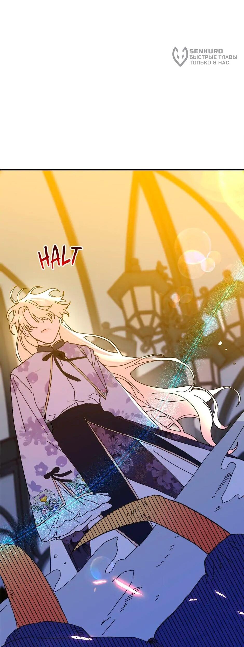 Манга Принцесса прикидывается сумасшедшей - Глава 110 Страница 34