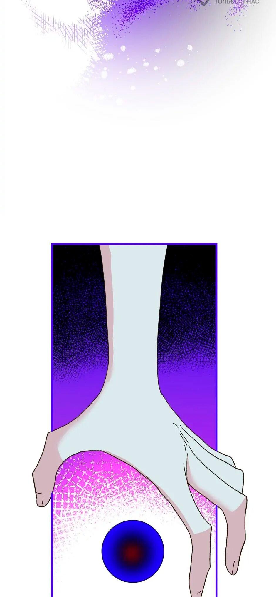 Манга Принцесса прикидывается сумасшедшей - Глава 110 Страница 42