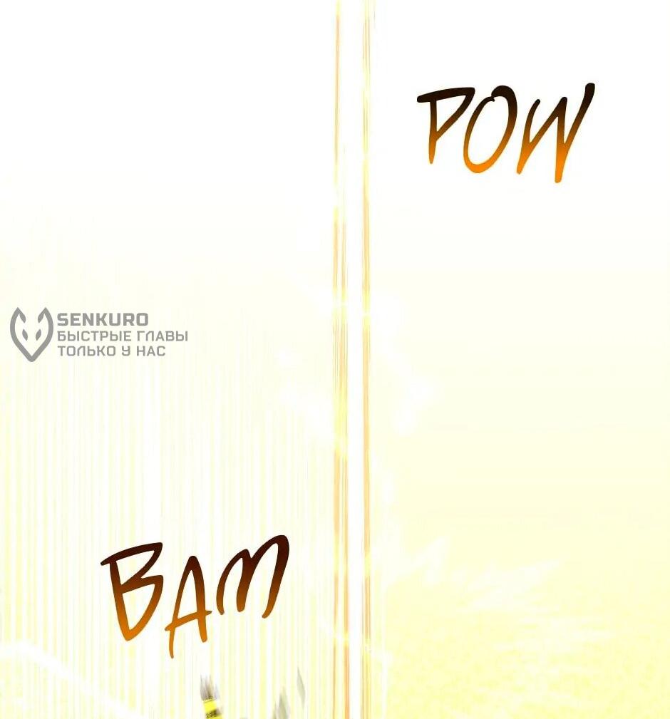 Манга Принцесса прикидывается сумасшедшей - Глава 110 Страница 30