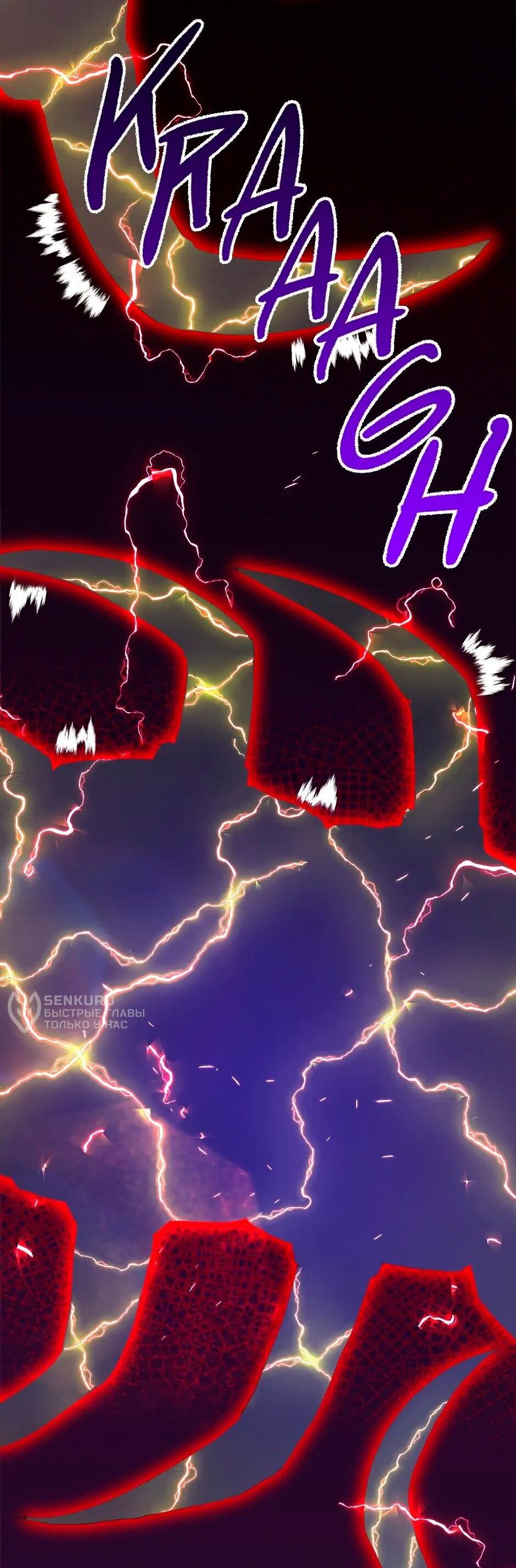 Манга Принцесса прикидывается сумасшедшей - Глава 110 Страница 26