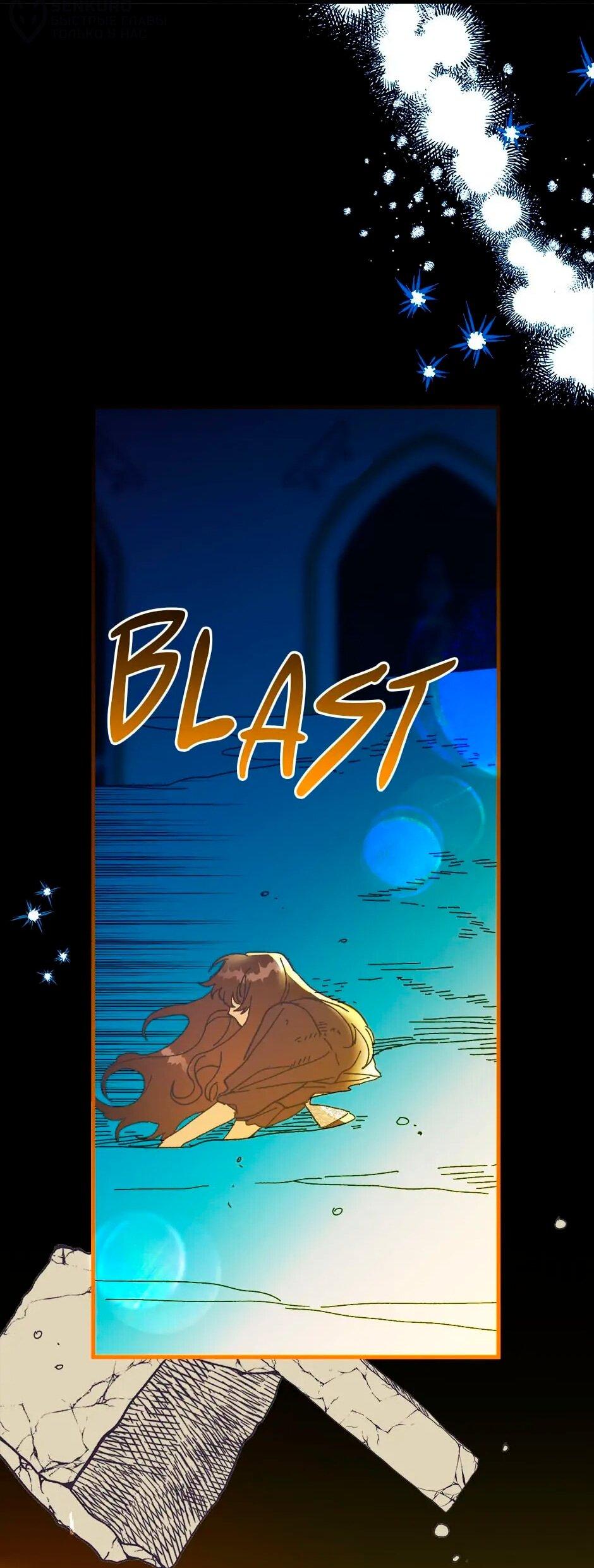 Манга Принцесса прикидывается сумасшедшей - Глава 110 Страница 65