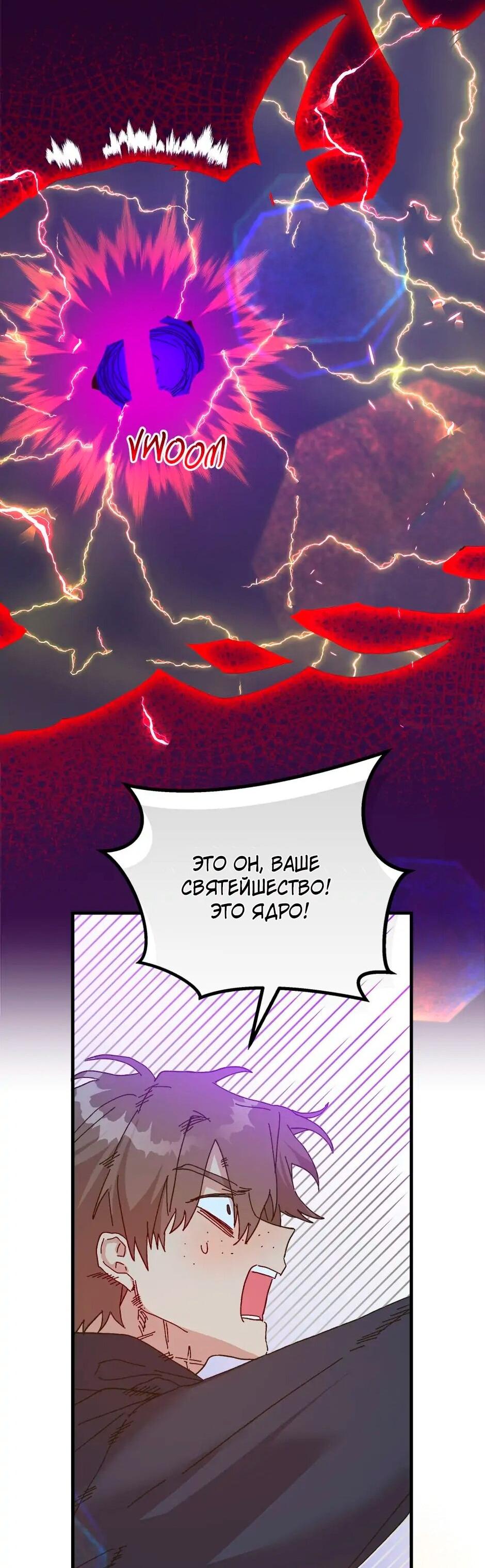 Манга Принцесса прикидывается сумасшедшей - Глава 110 Страница 27