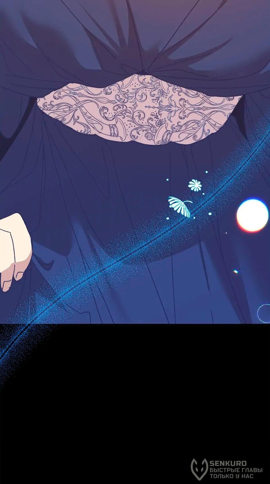 Манга Принцесса прикидывается сумасшедшей - Глава 110 Страница 56