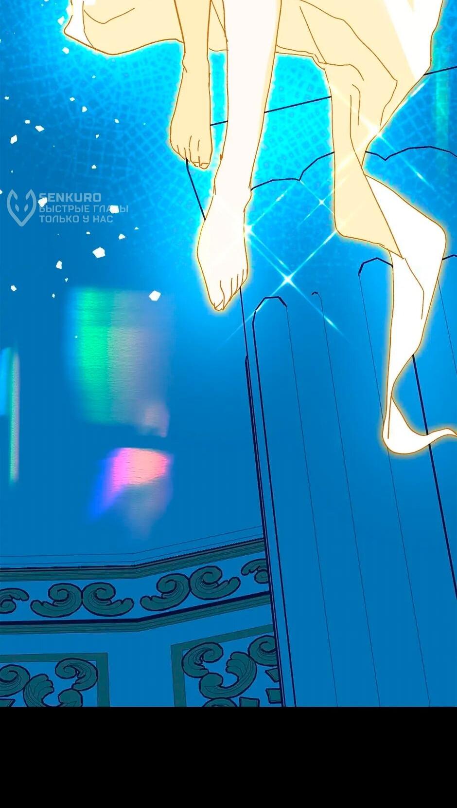 Манга Принцесса прикидывается сумасшедшей - Глава 110 Страница 69