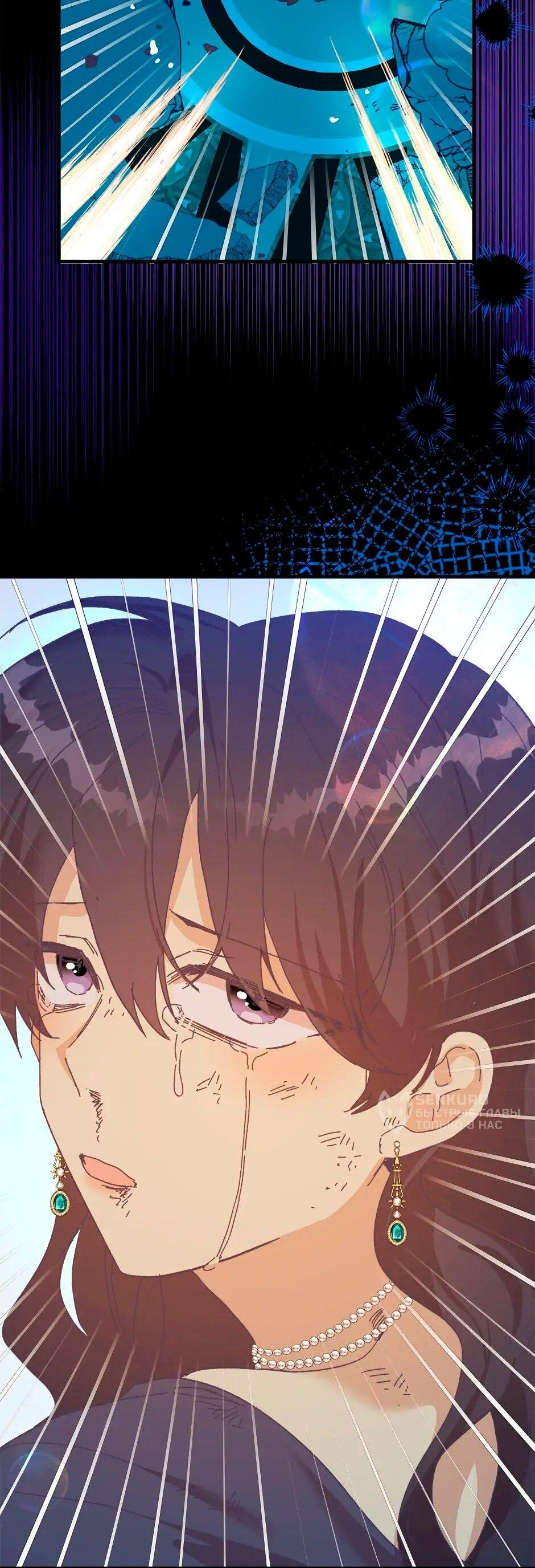 Манга Принцесса прикидывается сумасшедшей - Глава 110 Страница 72