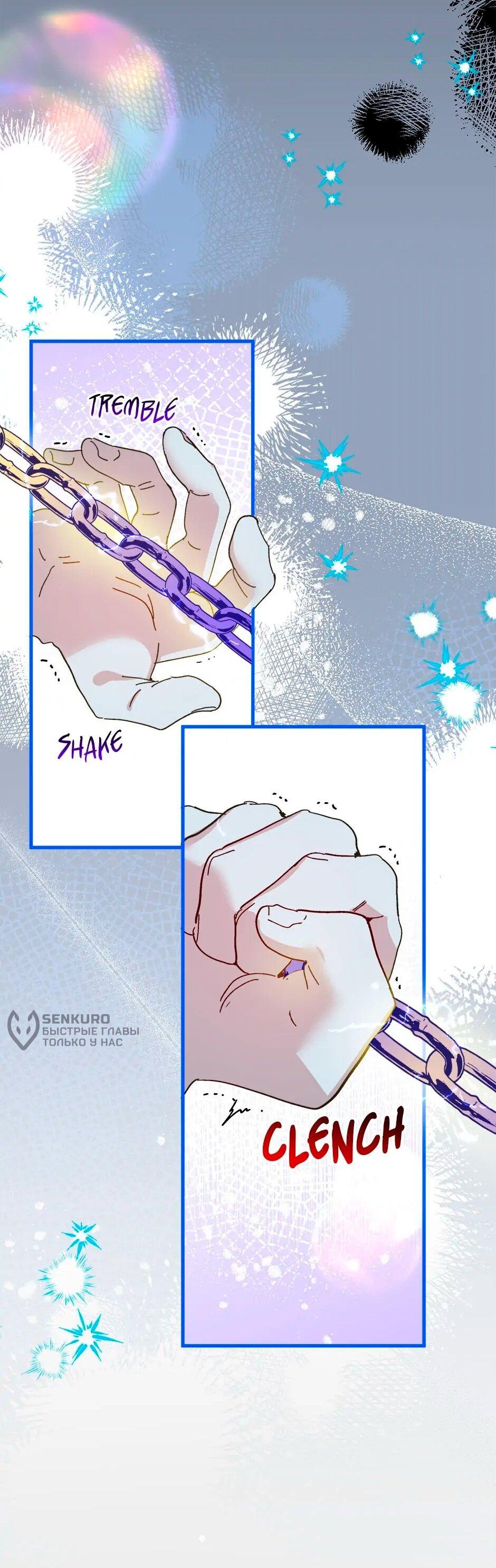 Манга Принцесса прикидывается сумасшедшей - Глава 110 Страница 14