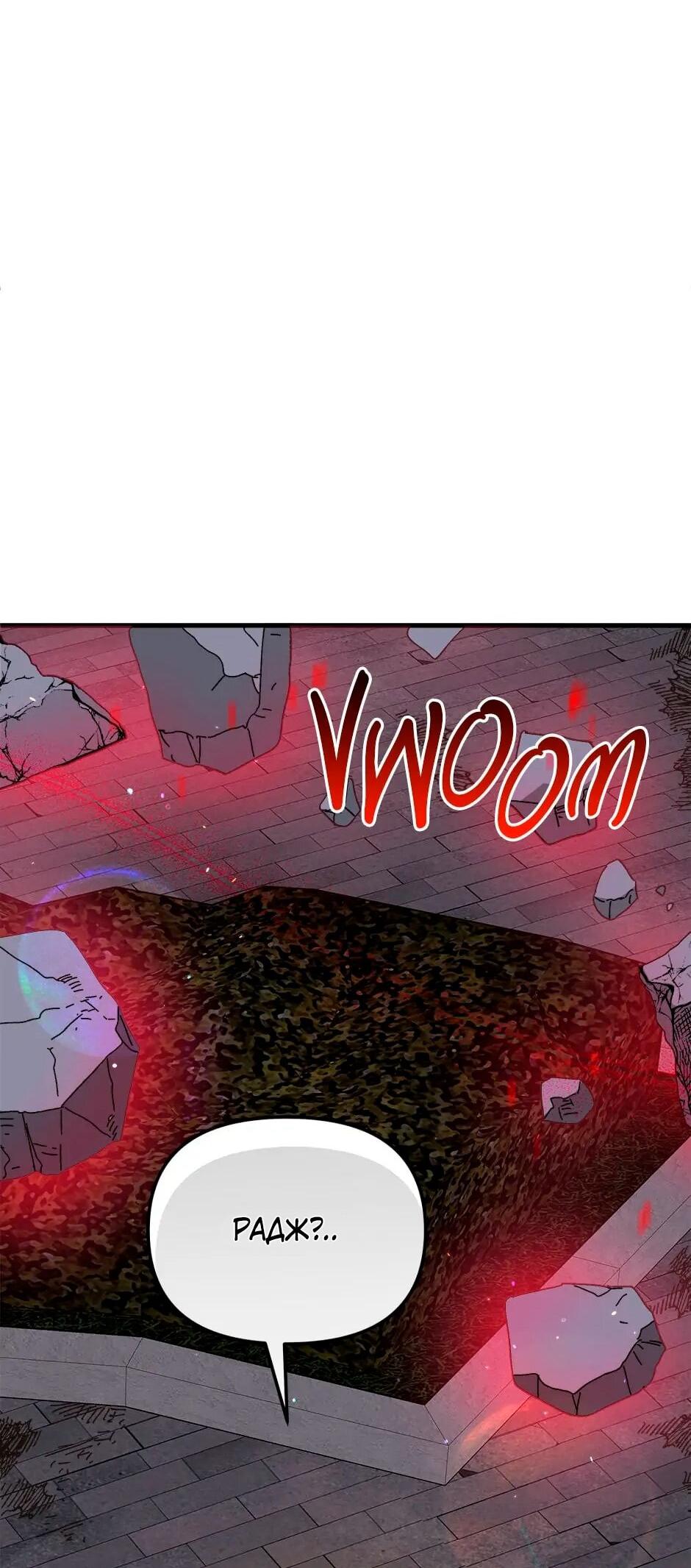 Манга Принцесса прикидывается сумасшедшей - Глава 110 Страница 92