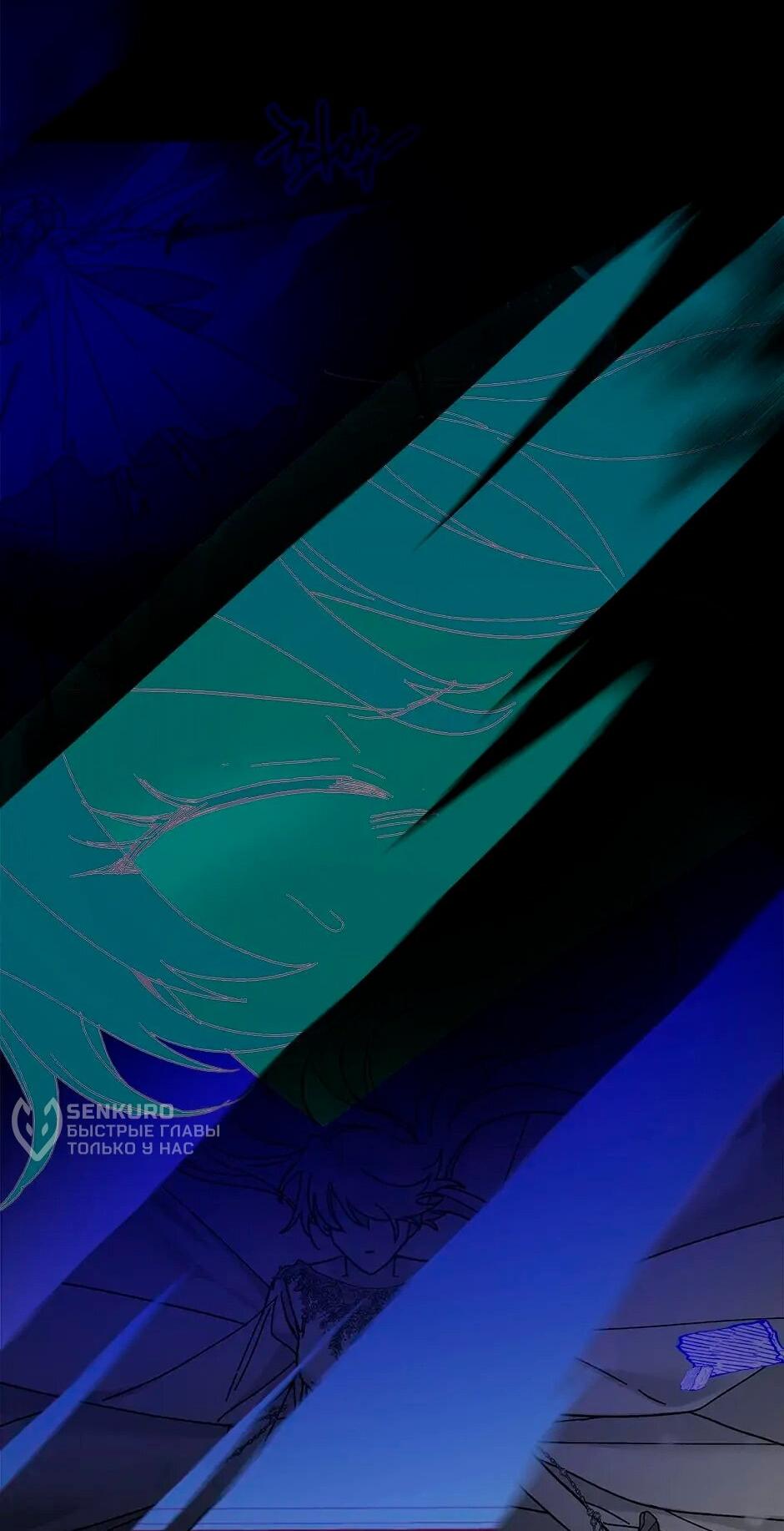 Манга Принцесса прикидывается сумасшедшей - Глава 110 Страница 49