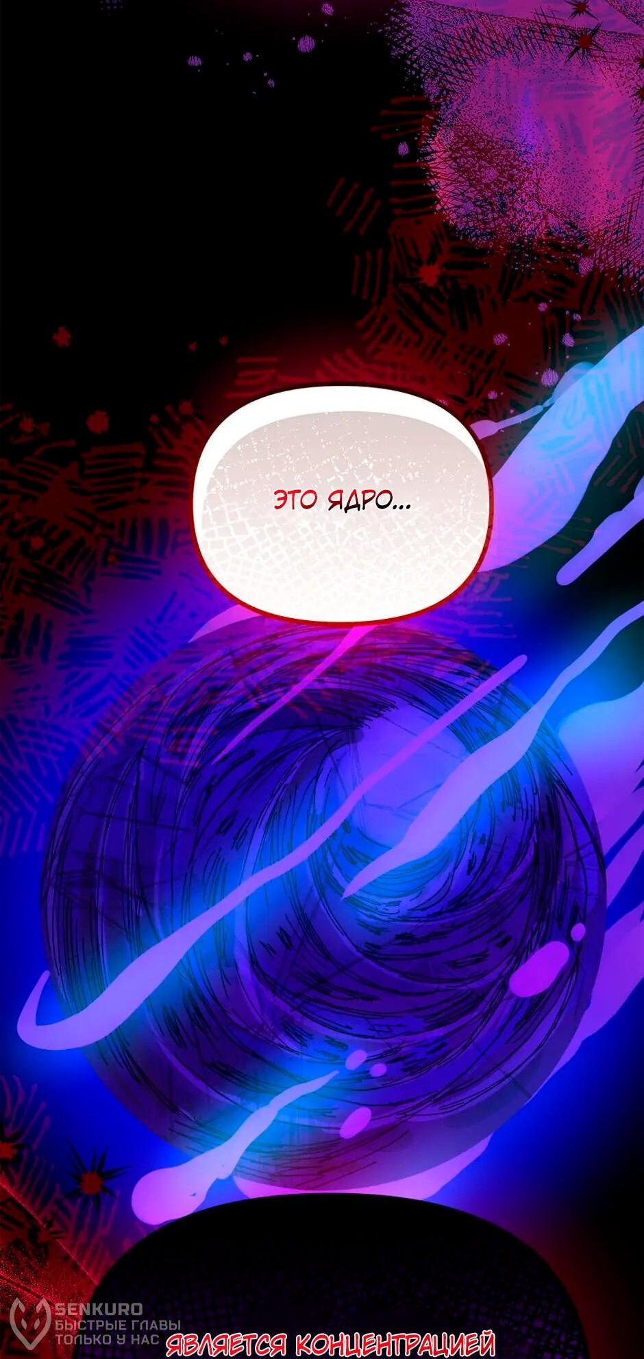 Манга Принцесса прикидывается сумасшедшей - Глава 109 Страница 43