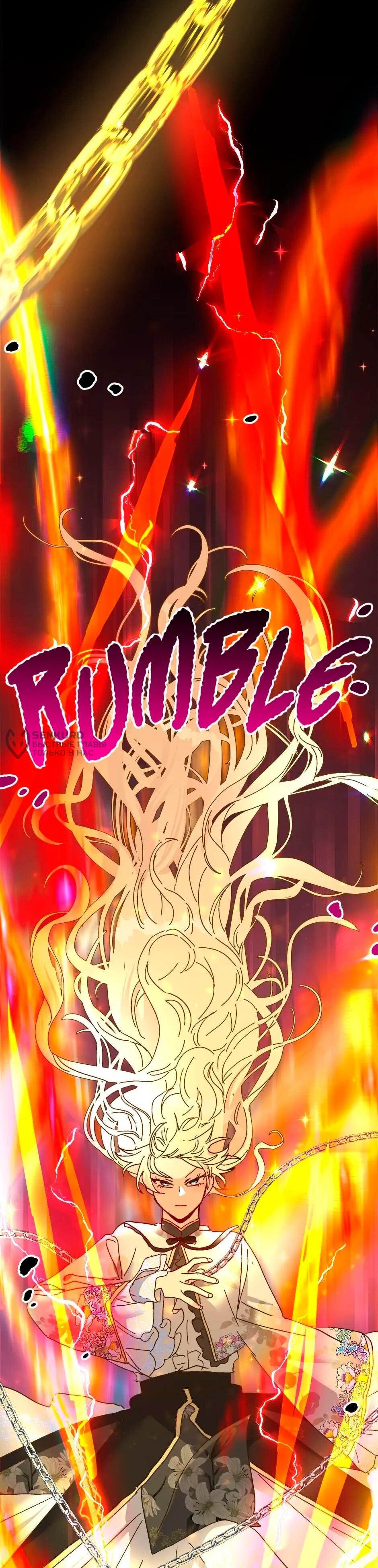 Манга Принцесса прикидывается сумасшедшей - Глава 109 Страница 75